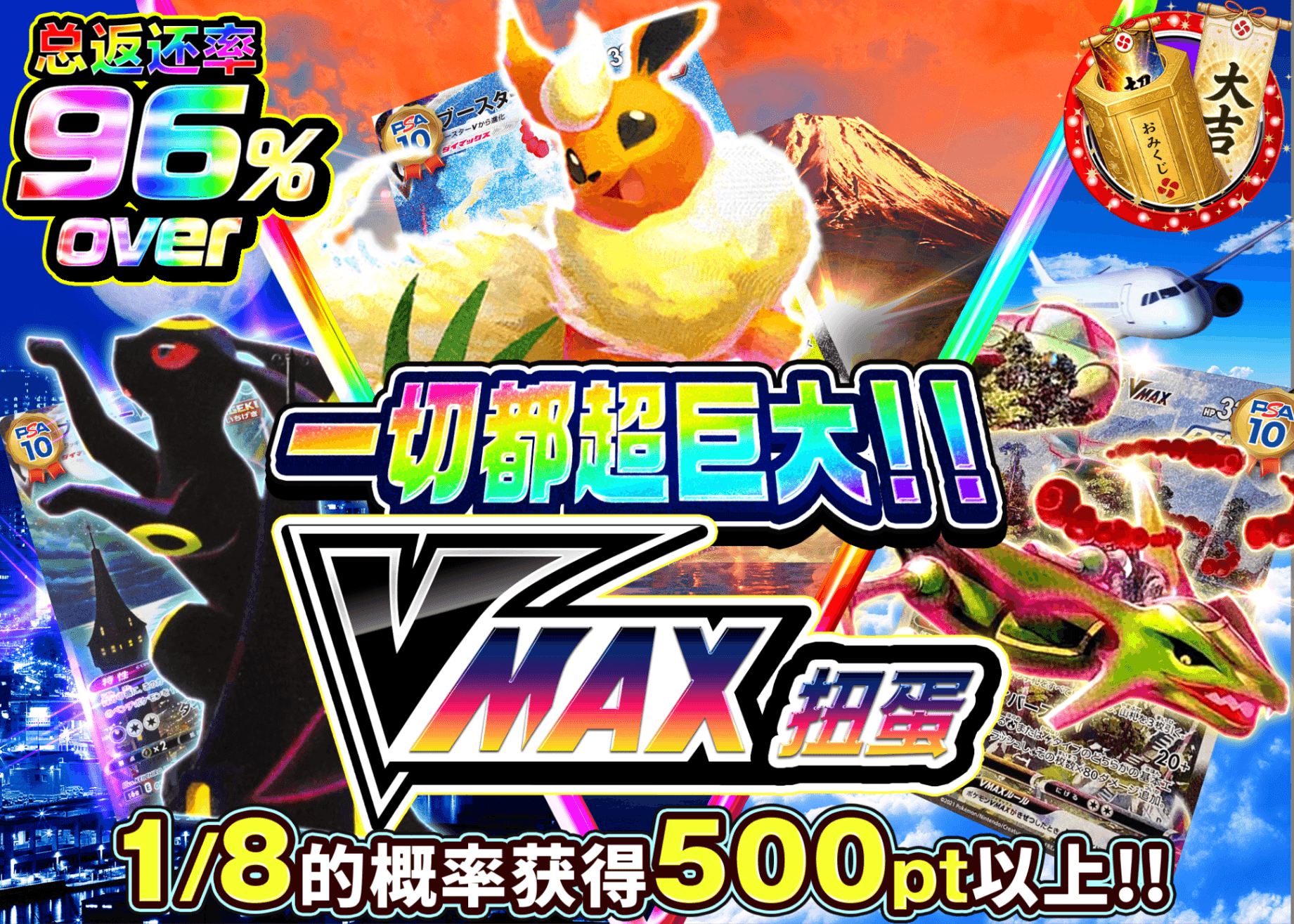 宝可梦盲盒 何もかも巨大....VMAXガチャ | 在线Clove盲盒