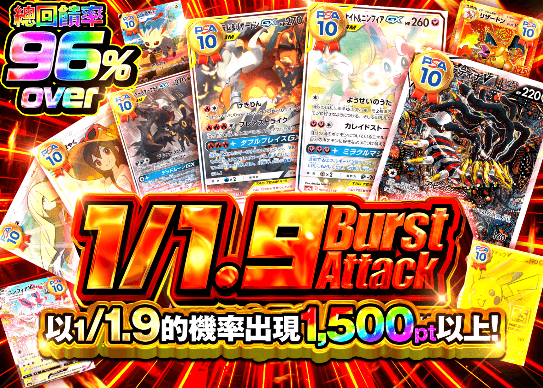 寶可夢卡牌盲盒 1/1.9 burst attack | 在線Clove盲盒