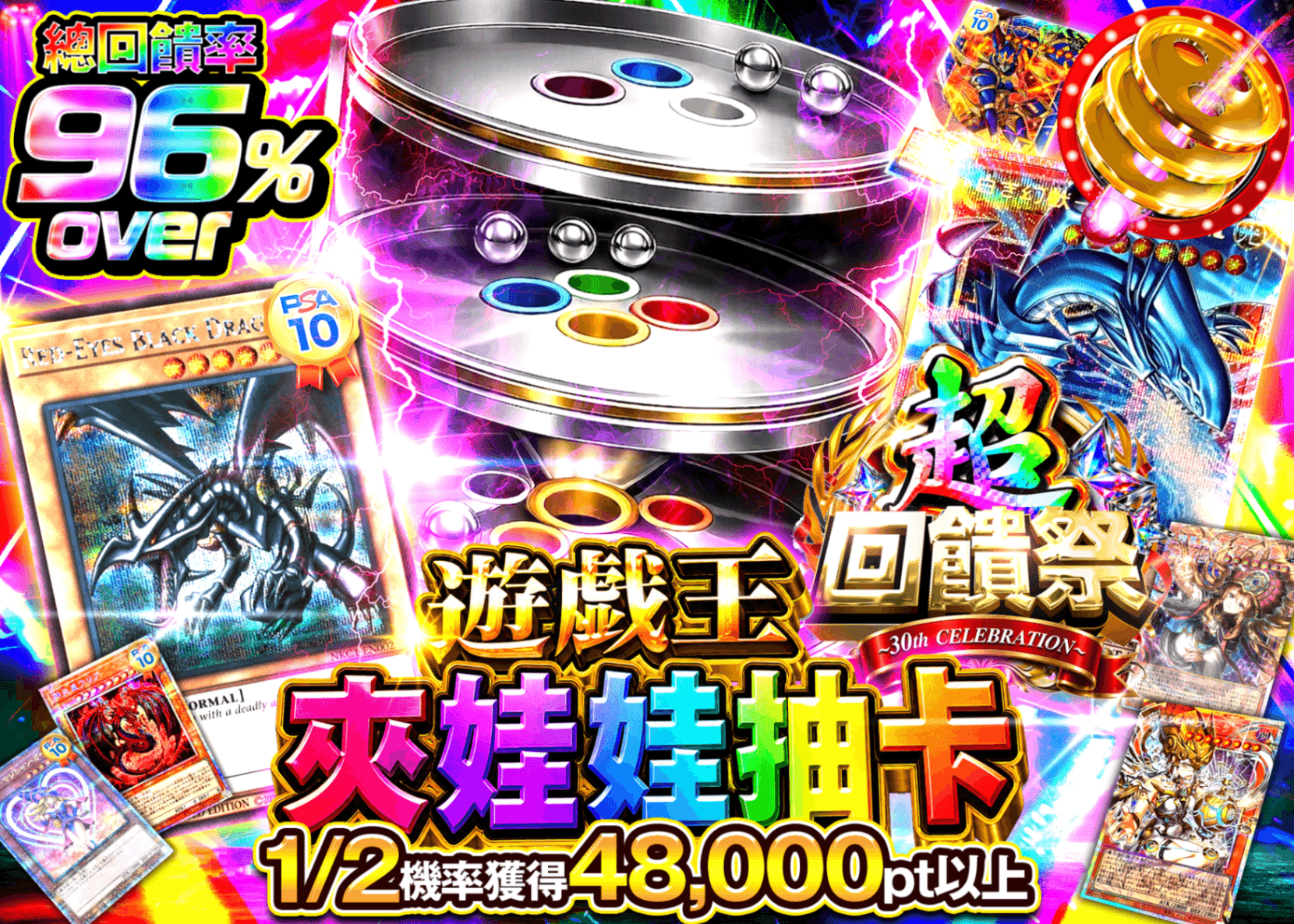 遊戲王卡牌抽卡 遊戯王クルーンオリパ　超高還元祭 | 線上抽卡就選Clove