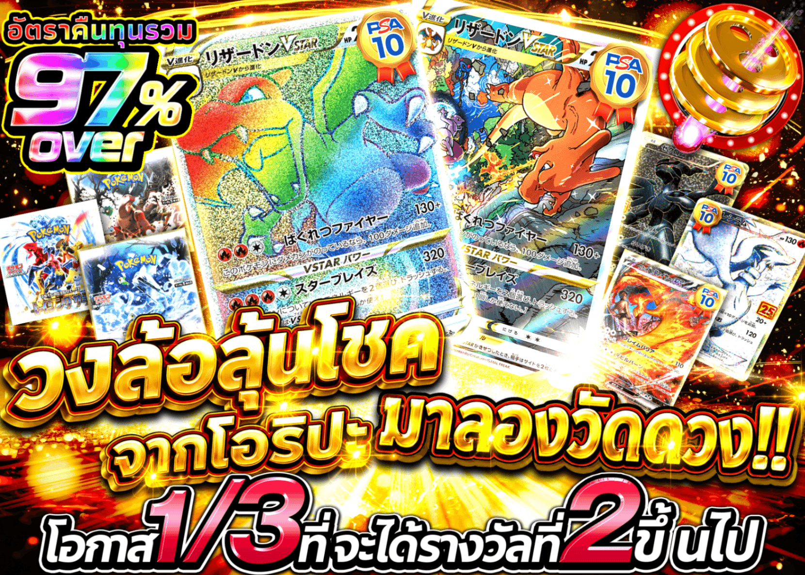 มิสเตอรี่แพ็ค Pokémon クルーンオリパで運だめし!! | Clove มิสเตอรี่แพ็ค