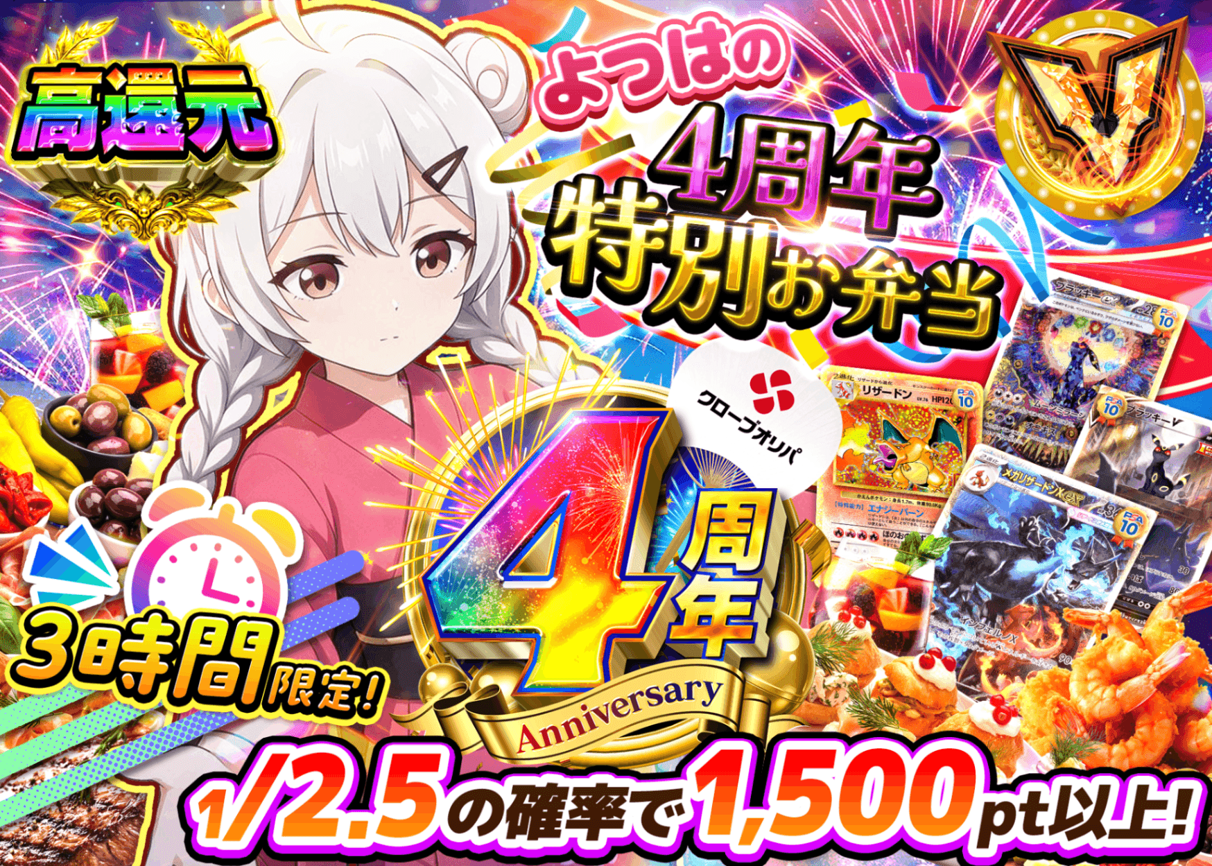 宝可梦盲盒 4周年 よつはのお弁当ガチャ | 在线Clove盲盒