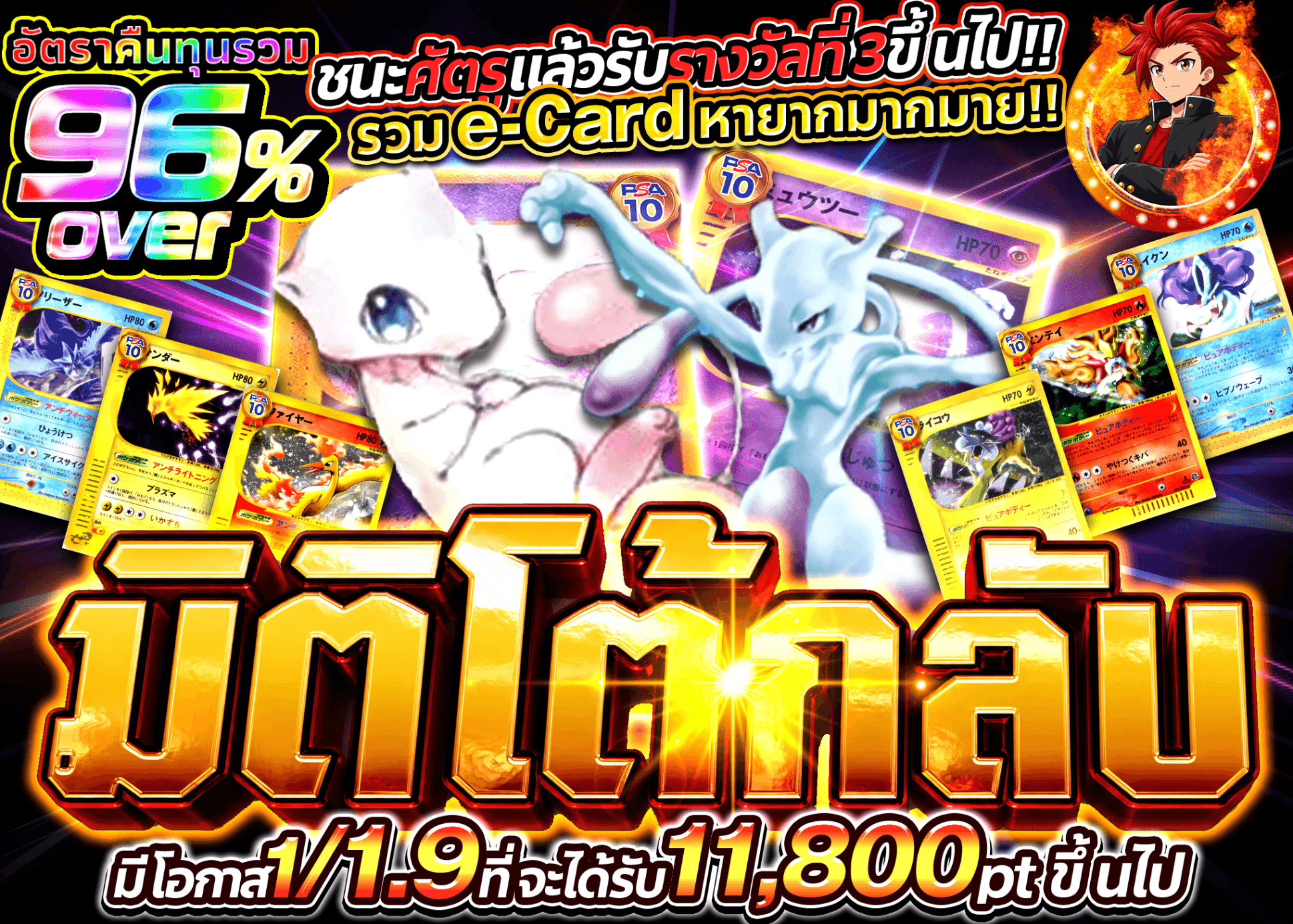 มิสเตอรี่แพ็ค Pokémon 旧裏　次元逆襲 | Clove มิสเตอรี่แพ็ค
