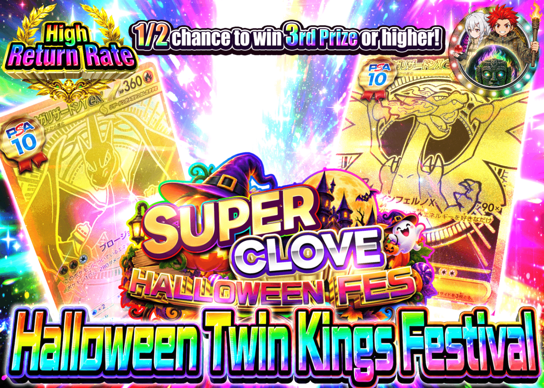Mystery Pack Pokémon ハロウィン双王祭 | Clove Mystery Pack - Mystery Pack trực tuyến (Clove Oripa)