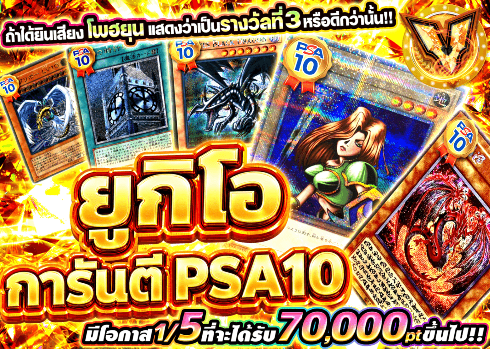 มิสเตอรี่แพ็ค YU-GI-OH! 遊戯王PSA10確定 | Clove มิสเตอรี่แพ็ค