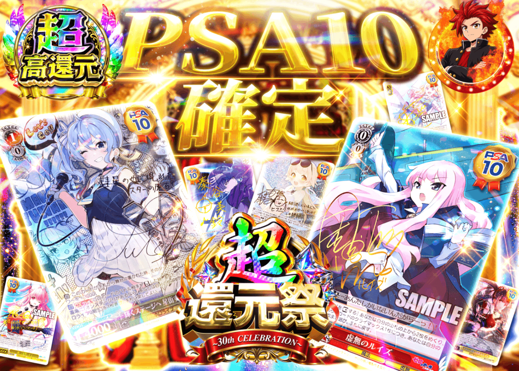 ヴァイスオリパ 超還元祭 PSA10確定 | オンラインオリパ・ネットオリパのクローブオリパ(Cloveオリパ)