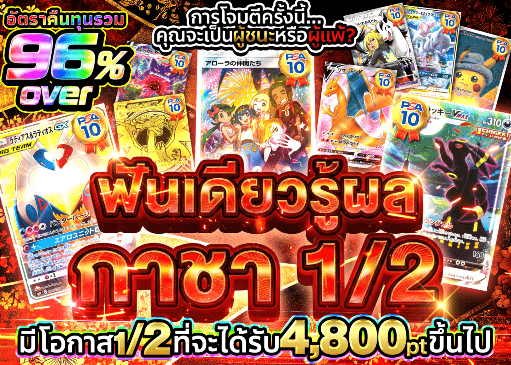 มิสเตอรี่แพ็ค Pokémon 一刀両断にぶいち | Clove มิสเตอรี่แพ็ค