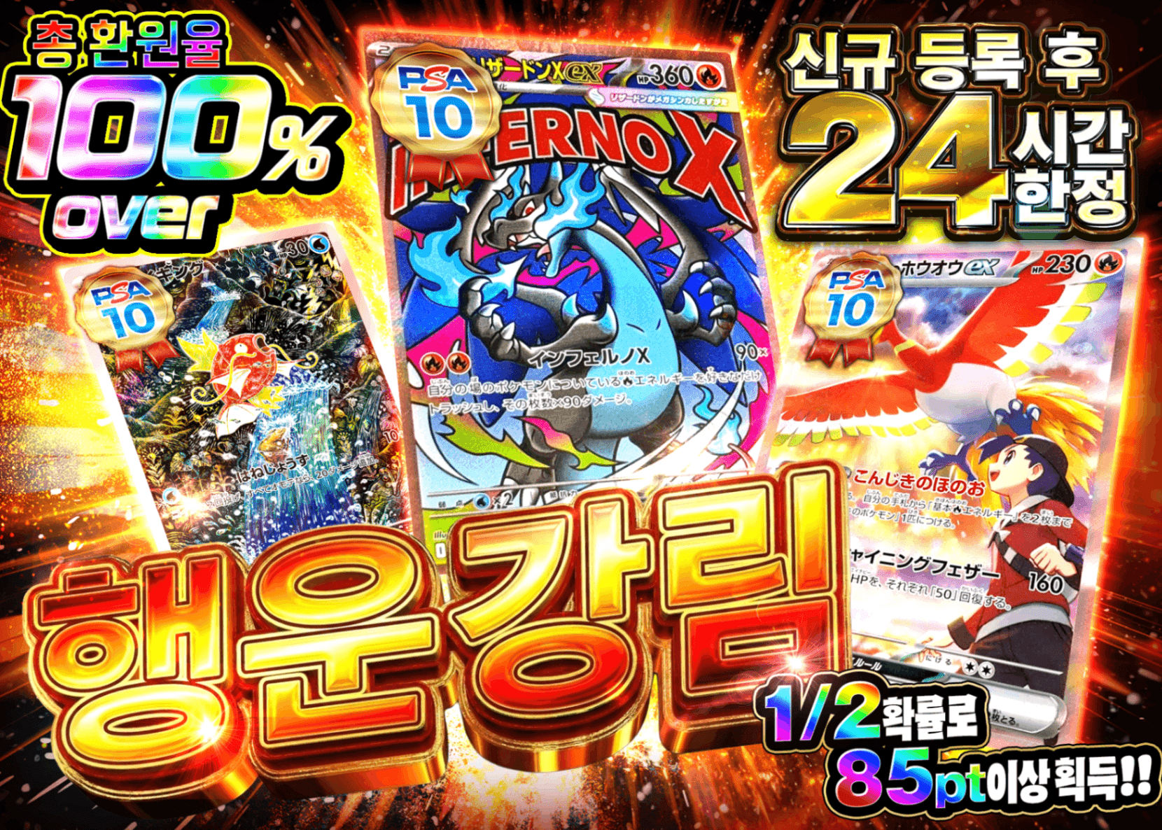 오리파 新規 ラッキーチャンス | Clove 오리파