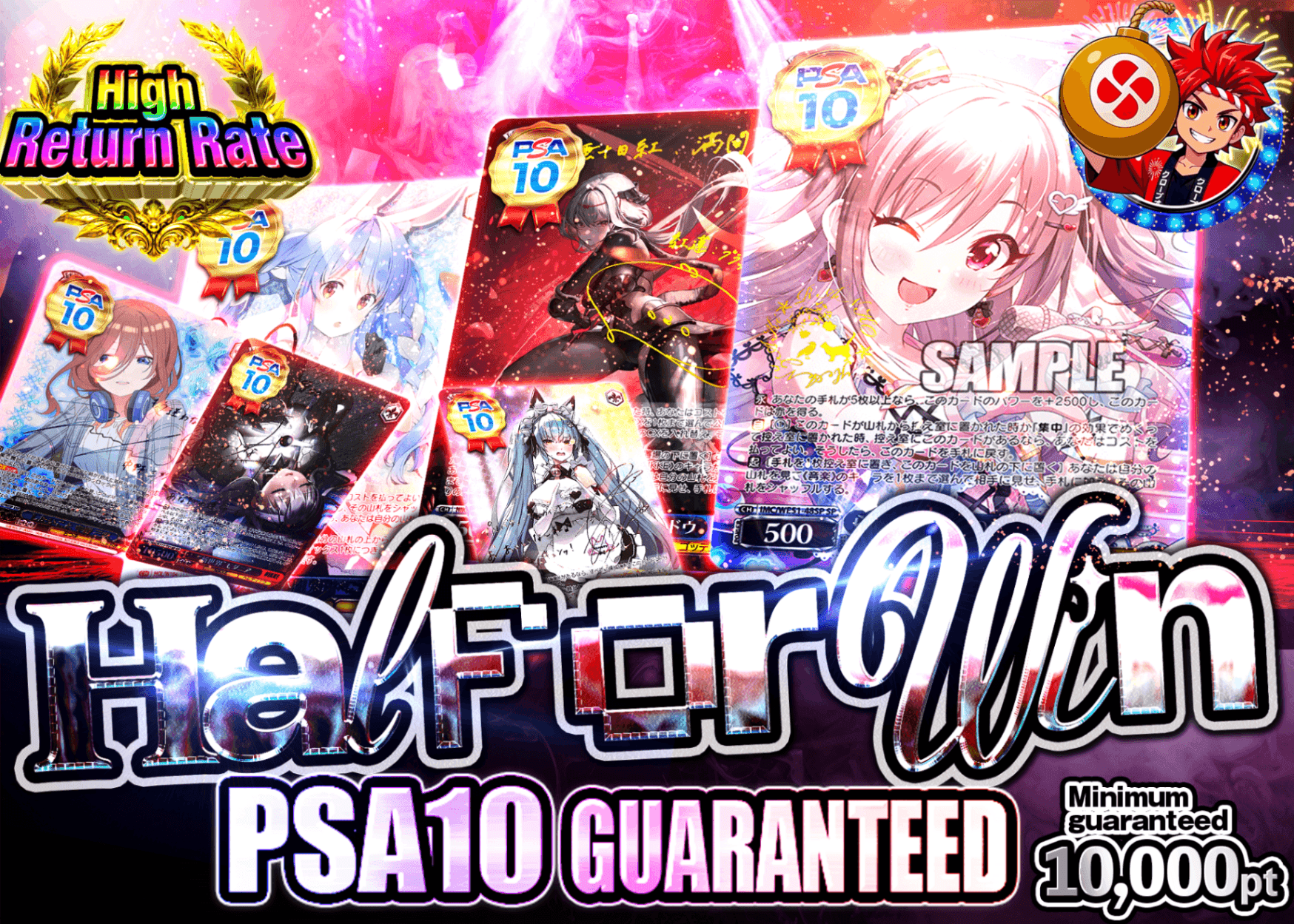Weiβ Schwarz Mystery Pack 半か勝か PSA10確定 | Clove Mystery Packs