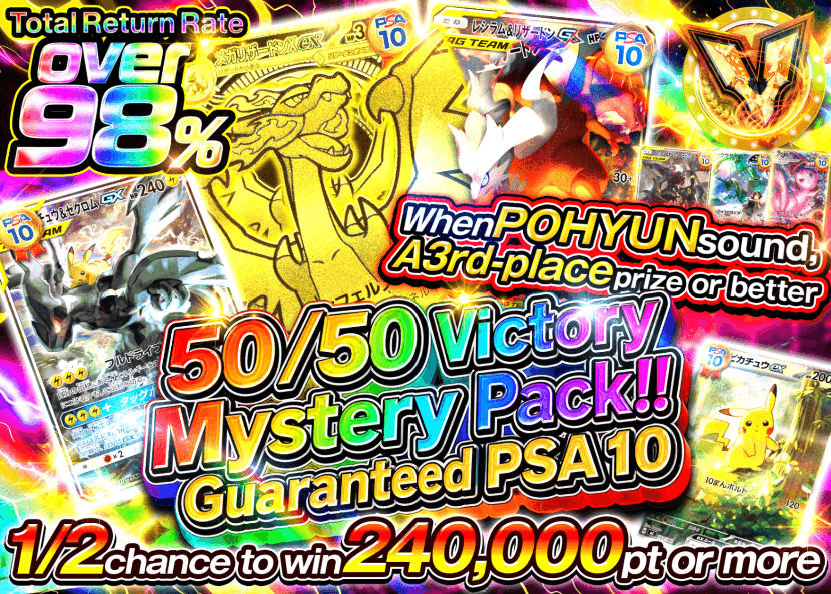 Pokémon Mystery Pack にぶいちヴィクトリーオリパ!!　PSA10確定 | Clove Mystery Packs