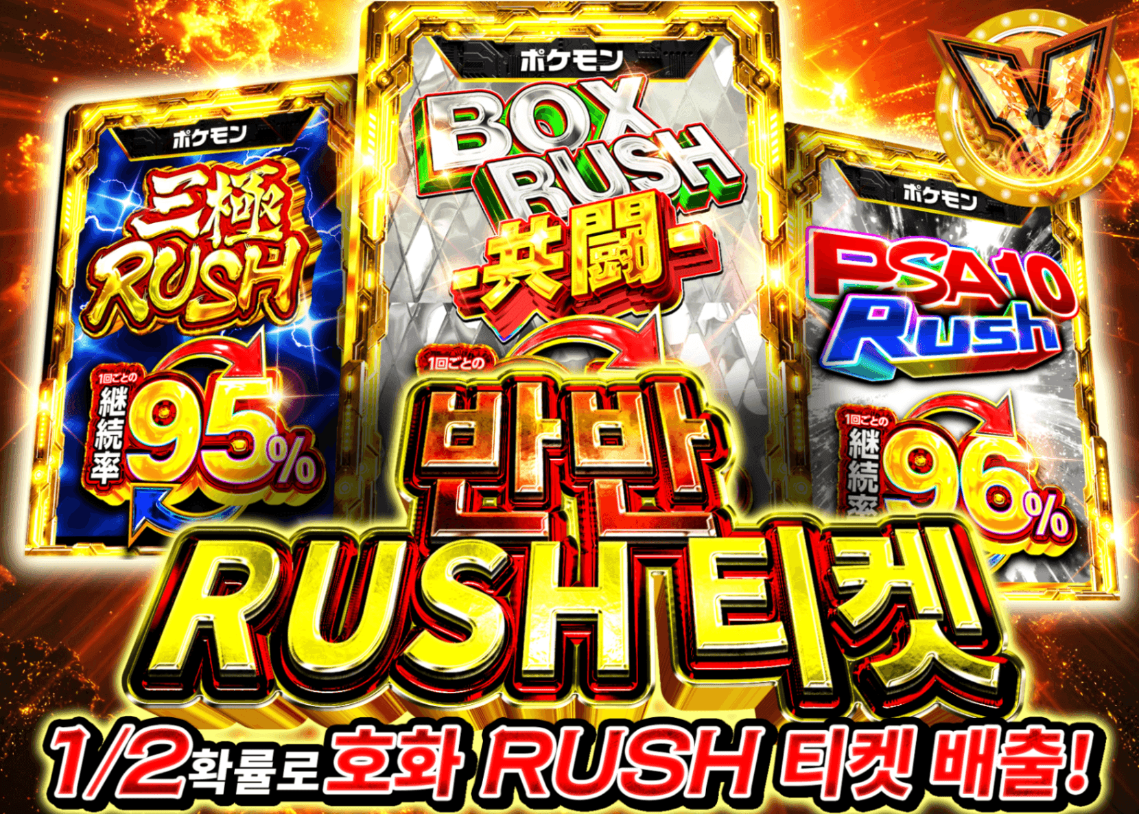 포켓몬 카드 오리파 にぶいちRUSHチケット | Clove 오리파