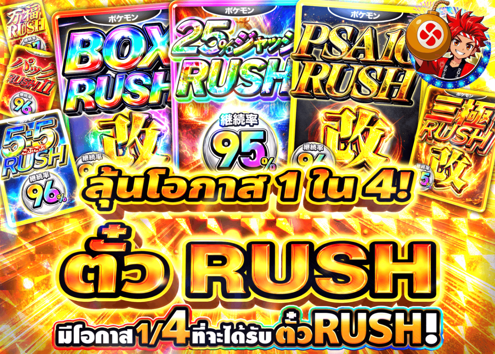 มิสเตอรี่แพ็ค Pokémon よんぶいちRUSHチケット | Clove มิสเตอรี่แพ็ค