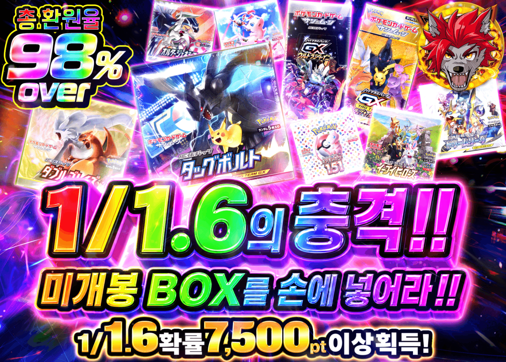 포켓몬 카드 오리파 1/1.6の衝撃!!未開封BOXをつかみ取れ!! | 클로브 오리파(Clove)
