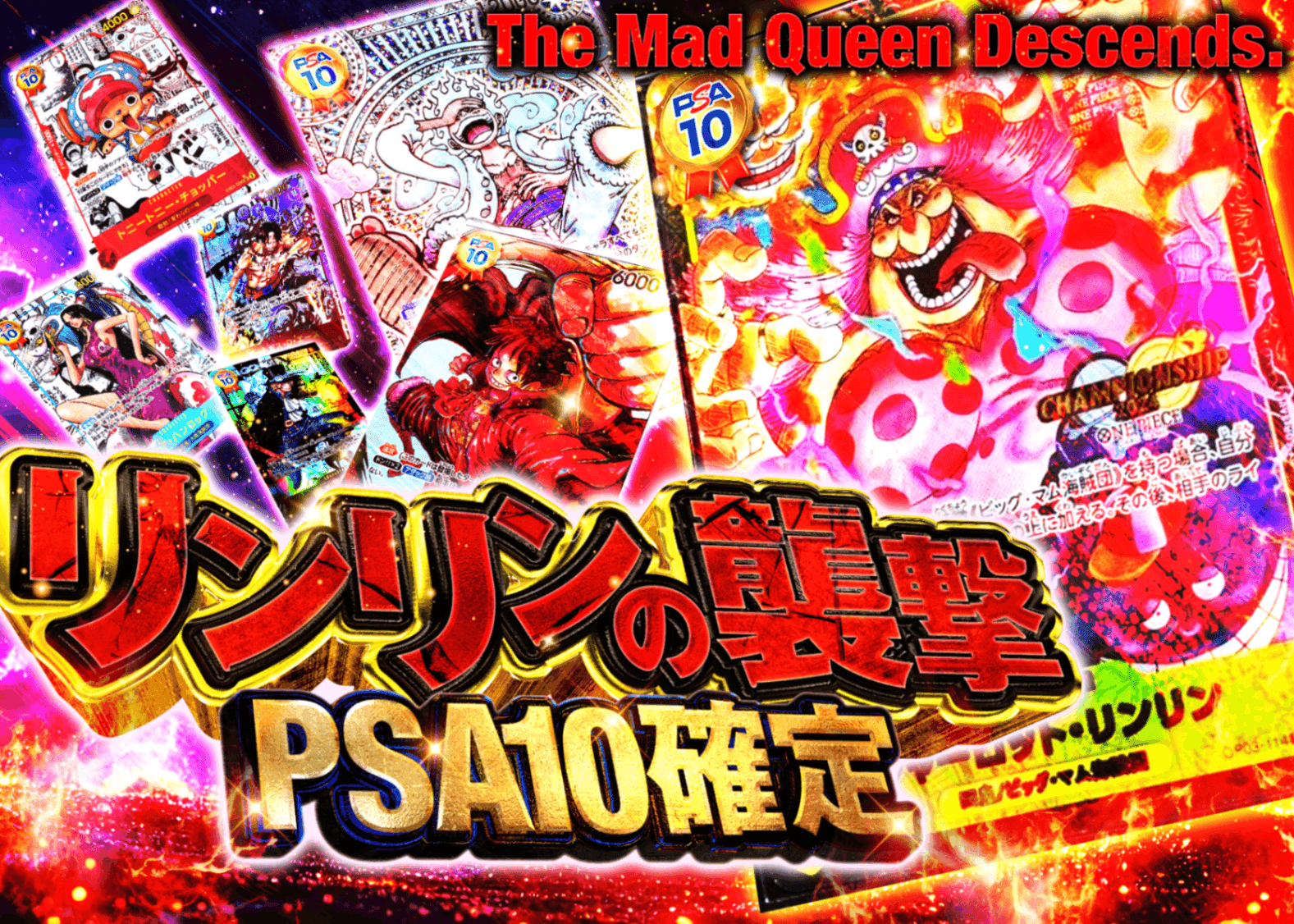 Mystery Pack リンリンの襲撃 PSA10確定 | Clove Mystery Packs