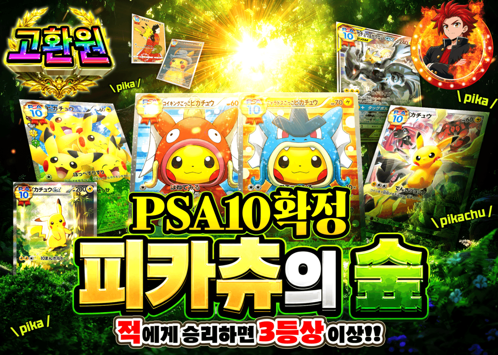 포켓몬 카드 오리파 ピカチュウの森PSA10確定 | Clove 오리파