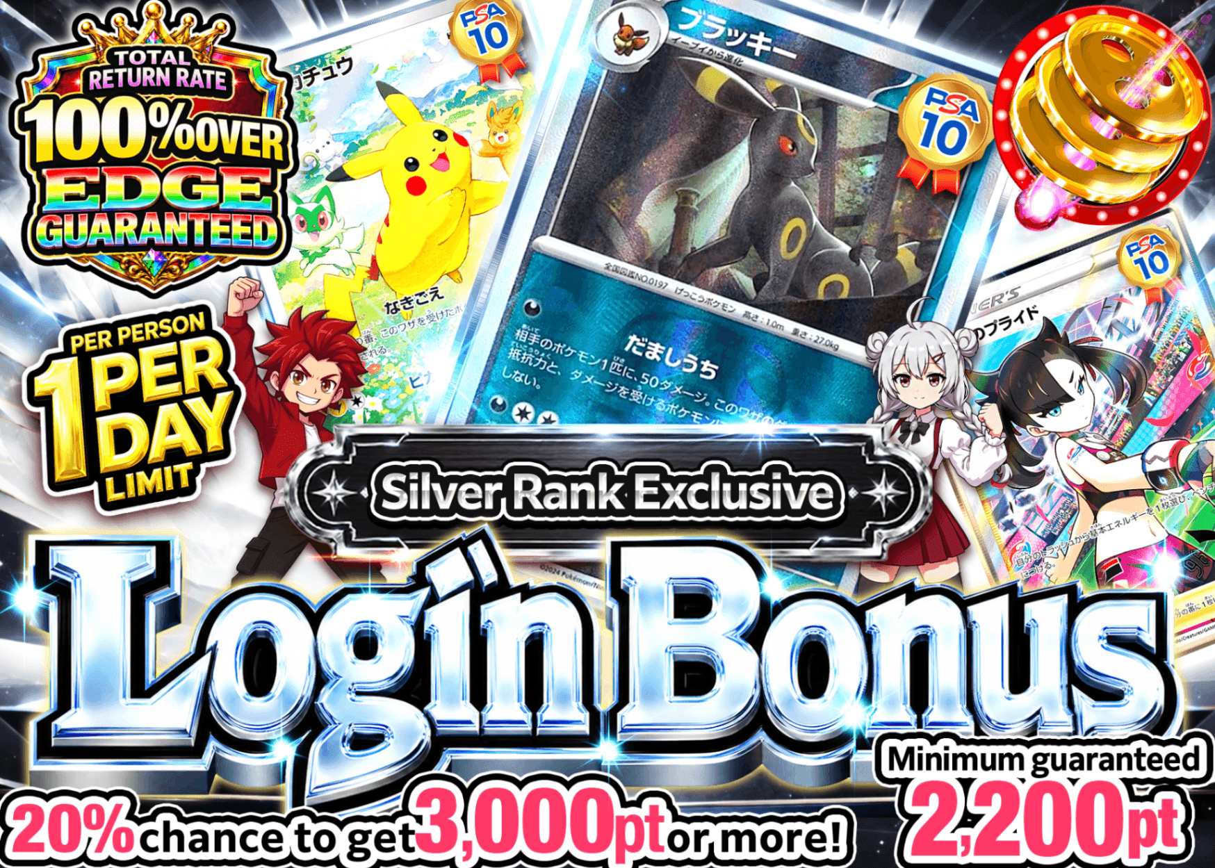 Pokémon Mystery Pack ログインボーナス(シルバー) | Clove Mystery Packs