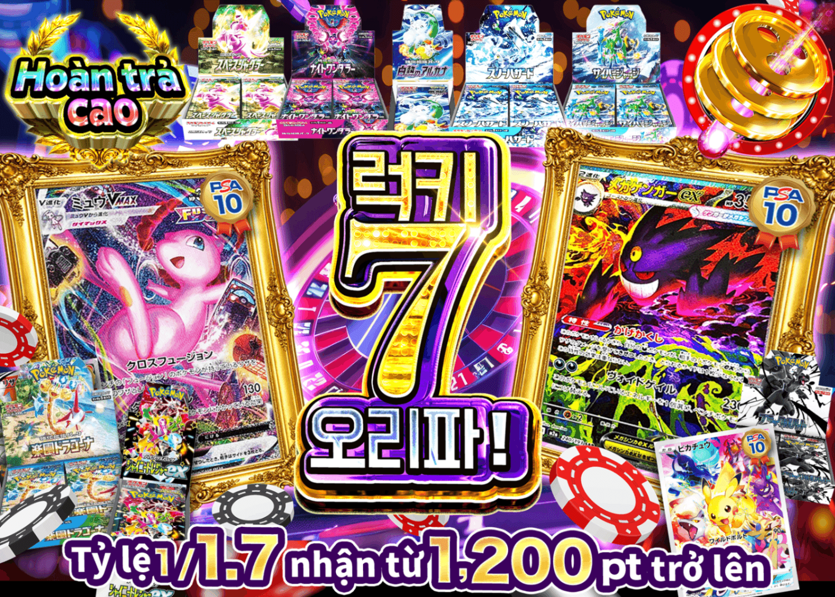 Mystery Pack Pokémon ラッキー7オリパ | Clove Mystery Pack - Mystery Pack trực tuyến (Clove Oripa)