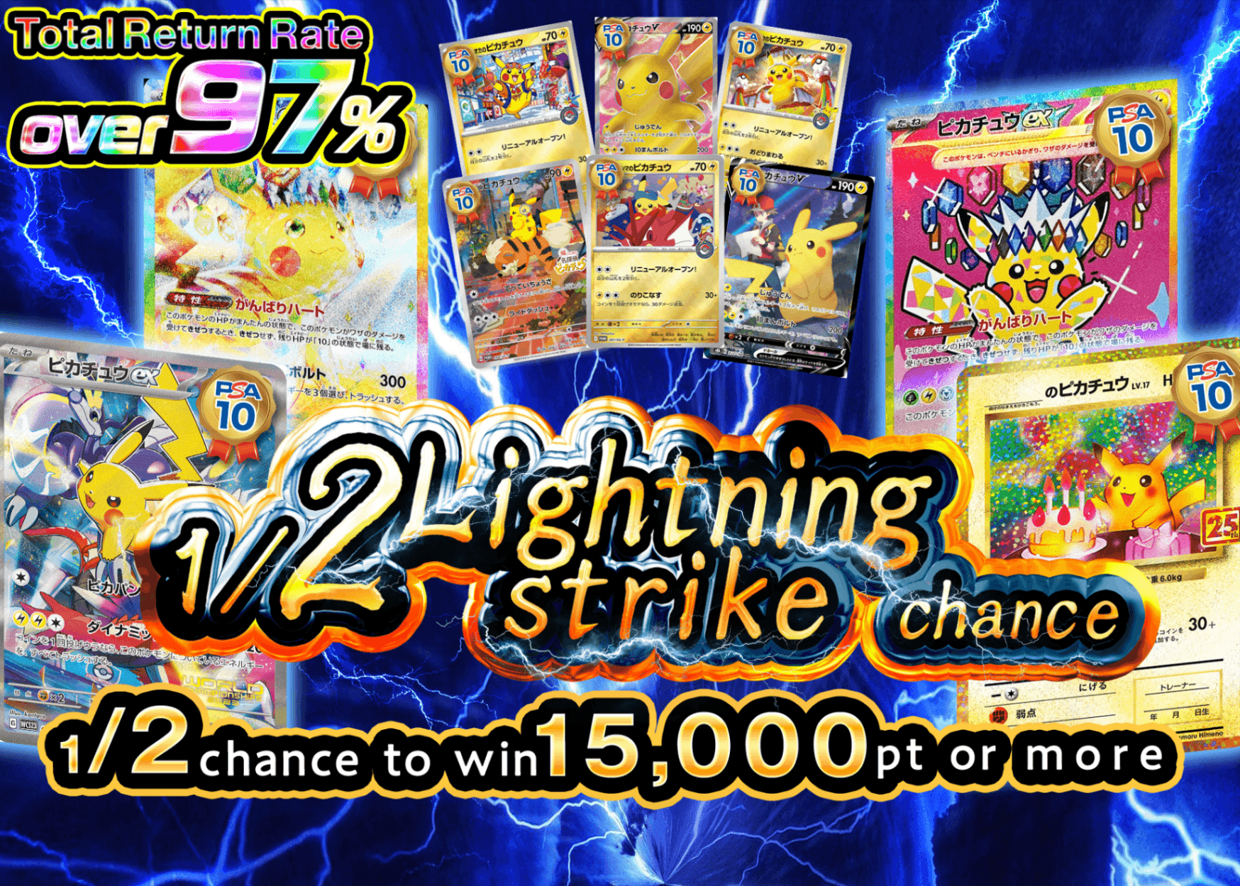 Pokémon Mystery Pack 1/2電撃チャンス | Clove Mystery Packs