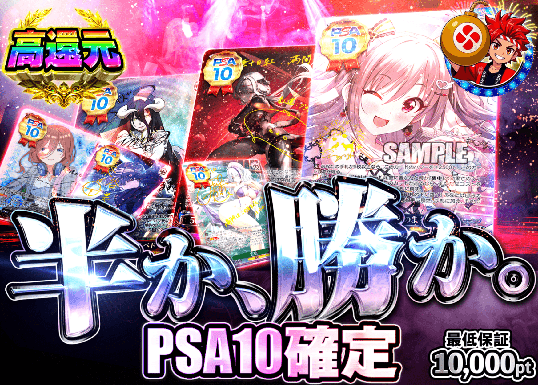 ヴァイスオリパ 半か勝か PSA10確定 | オンラインオリパ・ネットオリパのクローブオリパ(Cloveオリパ)