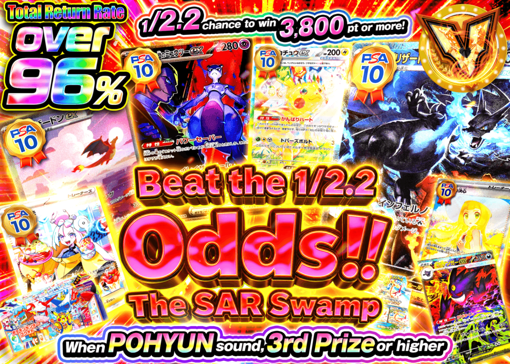 Pokémon Mystery Pack 1/2.2を突き抜けろ SARの沼 | Clove Mystery Packs