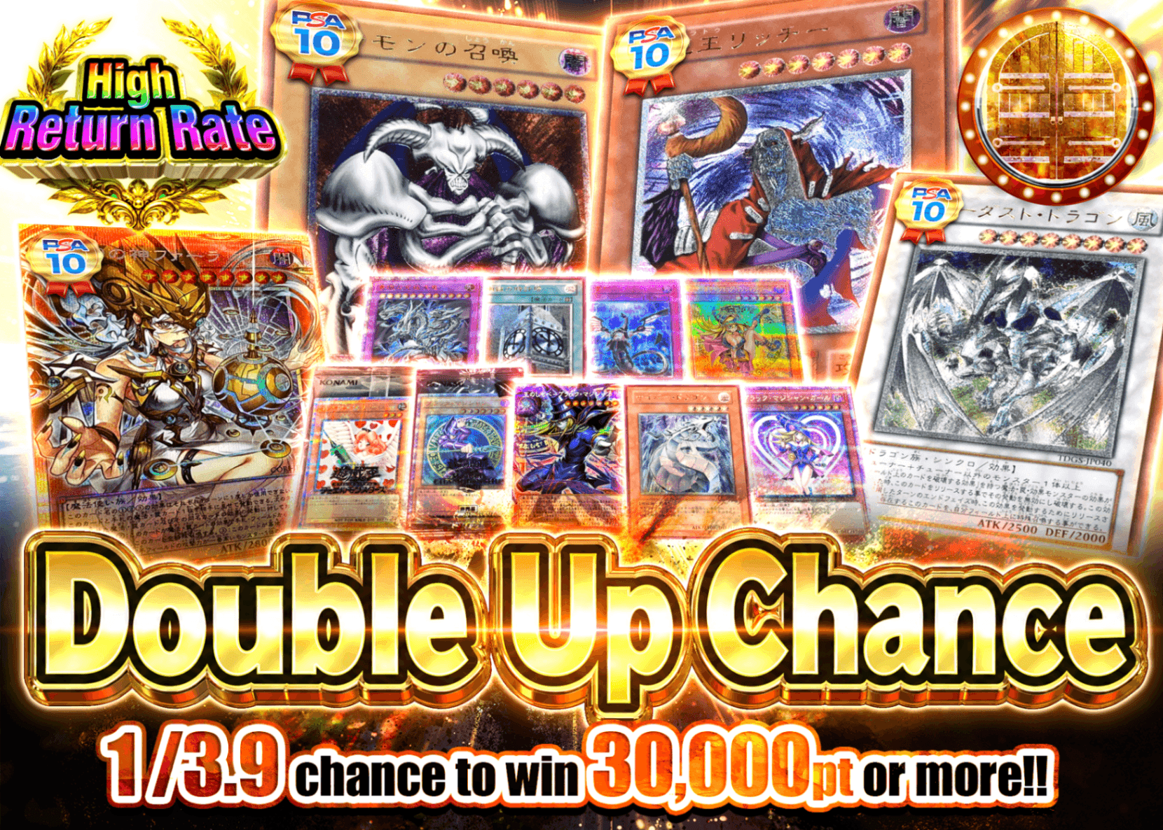 YU-GI-OH! Mystery Pack ダブルアップチャンス　遊戯王 | Clove Mystery Packs