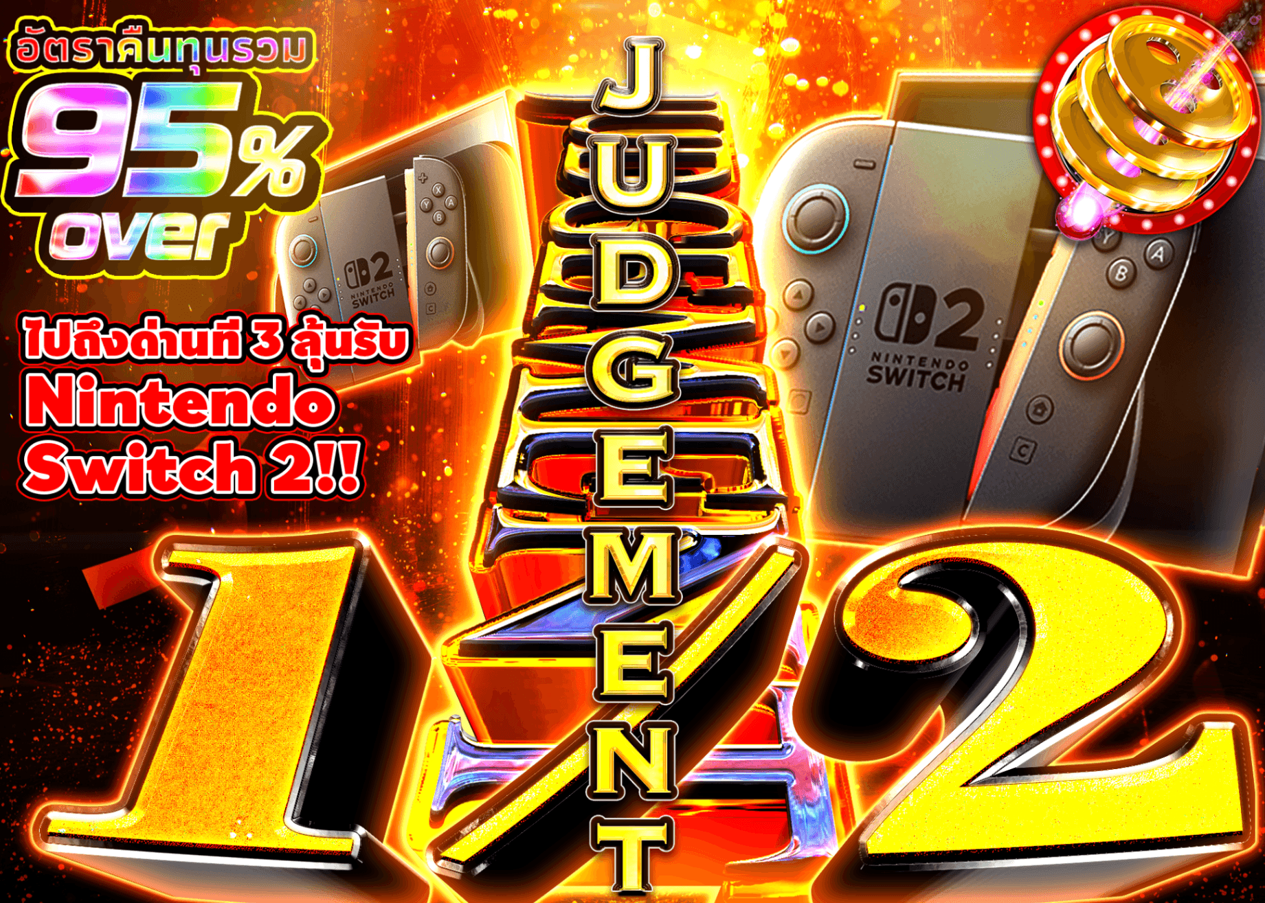 มิสเตอรี่แพ็คงานอดิเรก  にぶいち　Switch2 ジャッジメント | Clove มิสเตอรี่แพ็ค