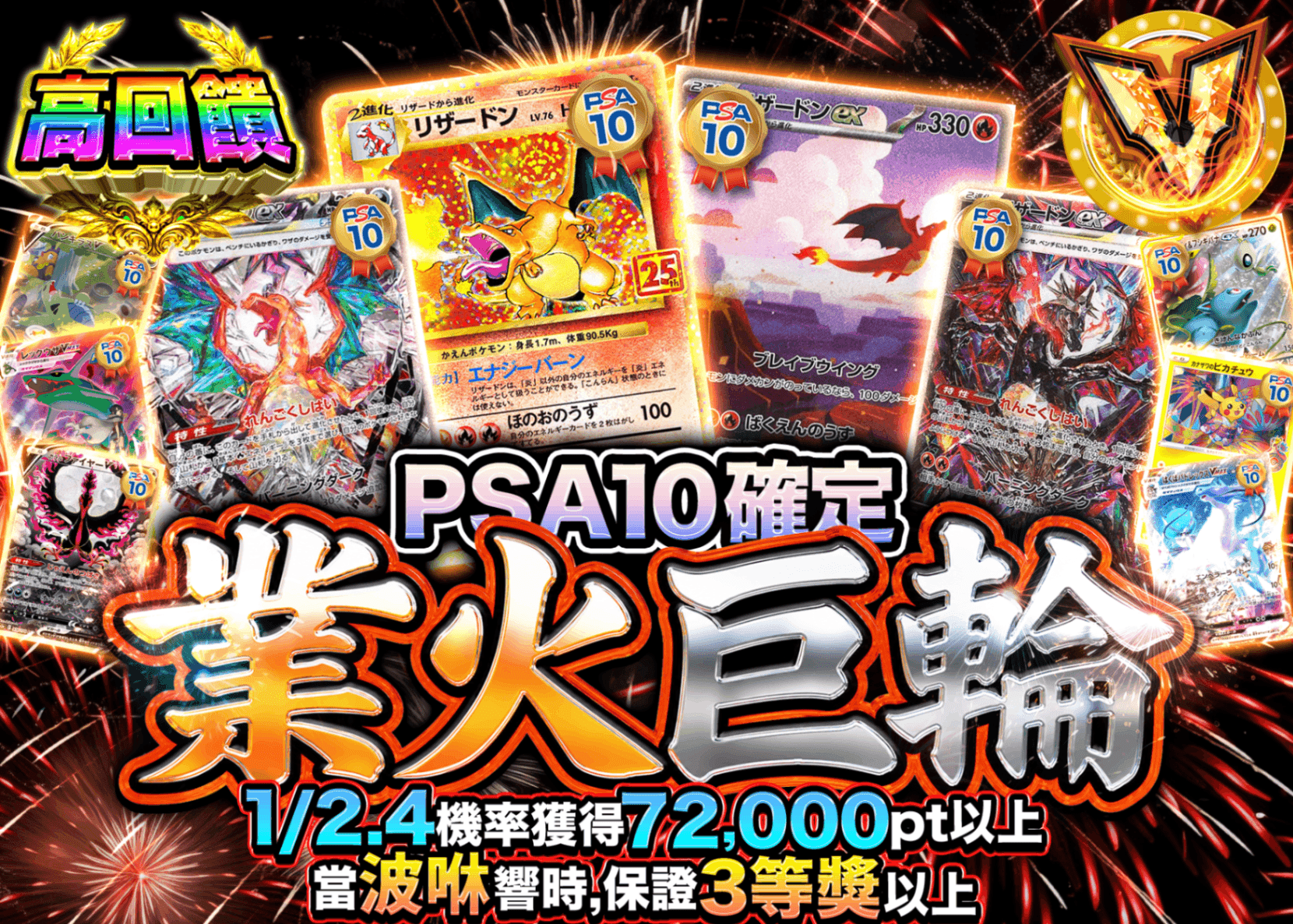 寶可夢卡牌盲盒 PSA10確定 業火の大輪(未確認) | 線上抽卡・線上盲盒的Clove