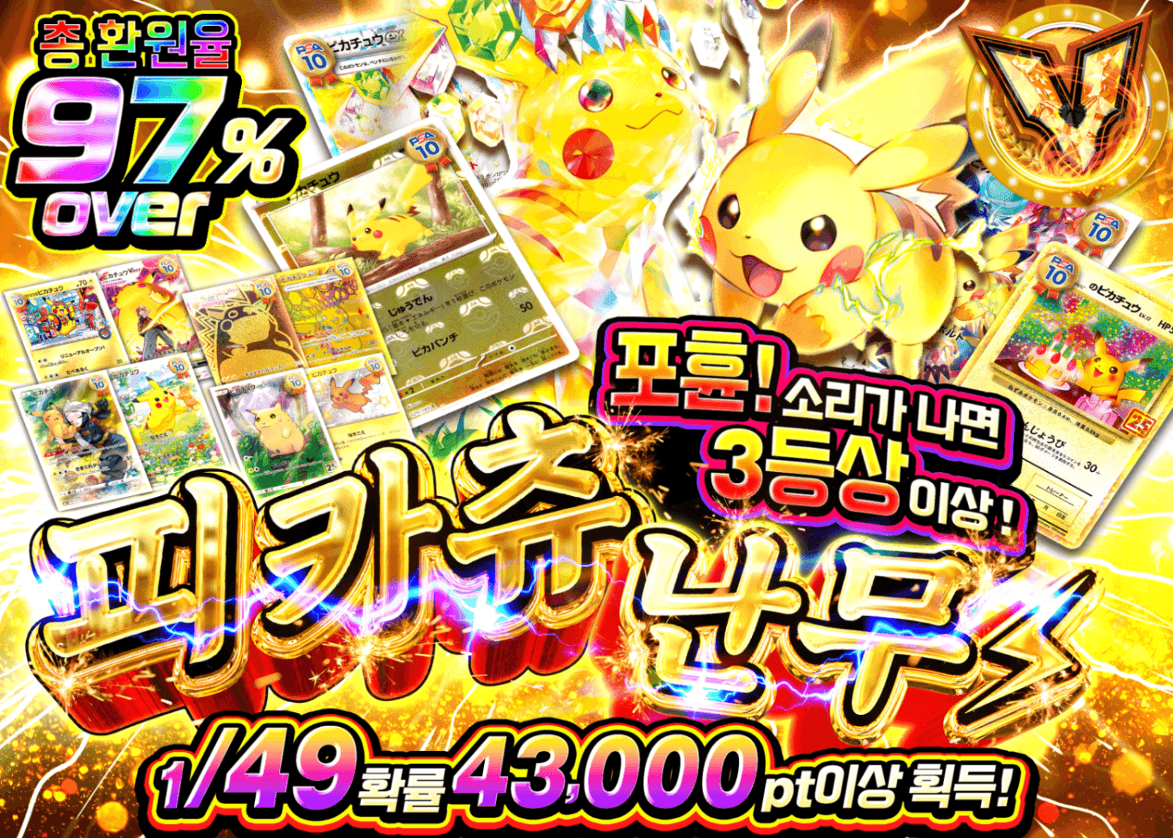 포켓몬 카드 오리파 ピカチュウ乱舞 | Clove 오리파