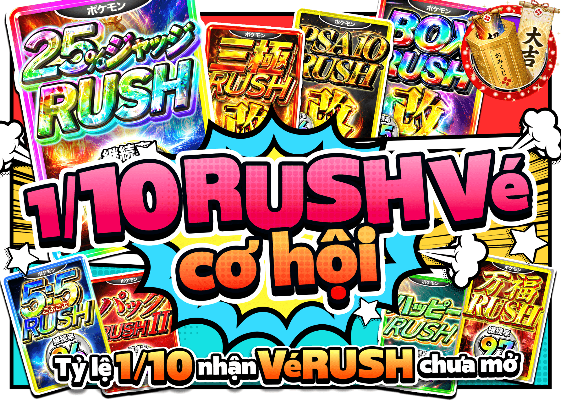 Mystery Pack Pokémon 1/10RUSHチケットチャンス | Clove Mystery Pack - Mystery Pack trực tuyến (Clove Oripa)