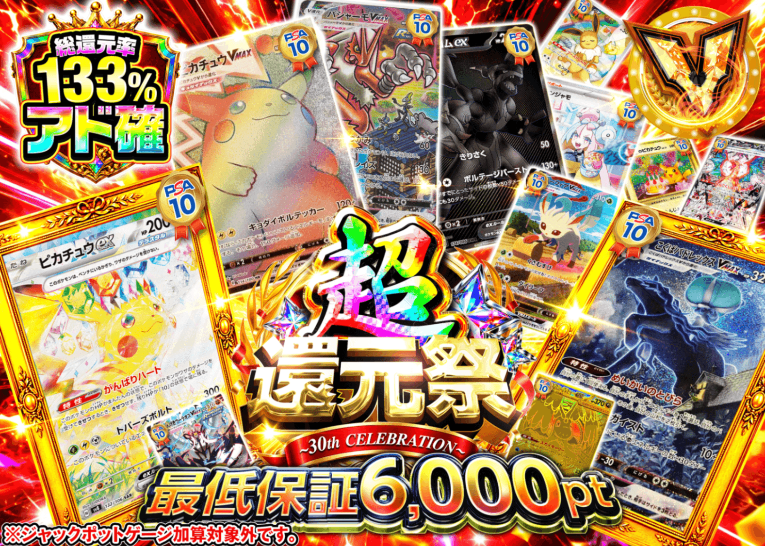 ポケカオリパ  4周年 アド確 B3 | オンラインオリパ・ネットオリパのクローブオリパ(Cloveオリパ)