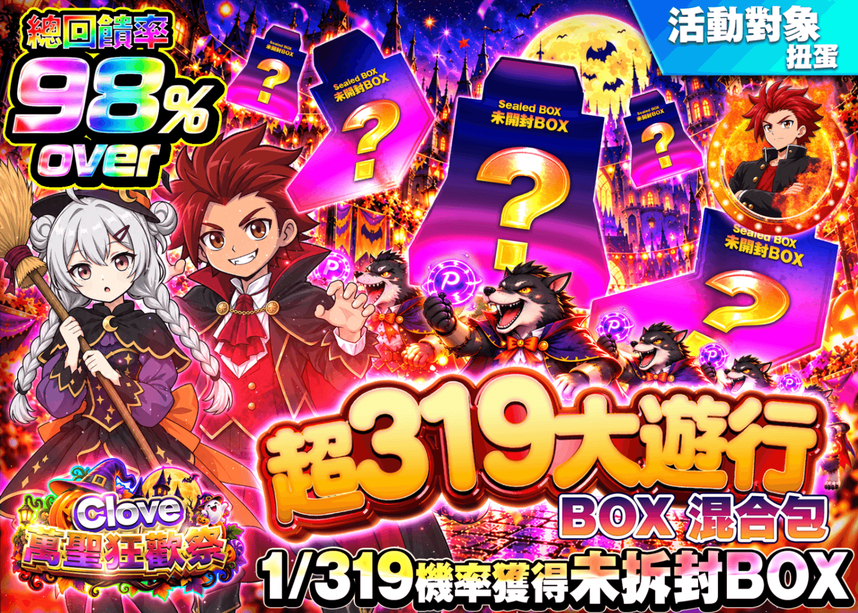 寶可夢卡牌抽卡 超319パレード_BOXミックス_1/319 | Clove線上抽卡