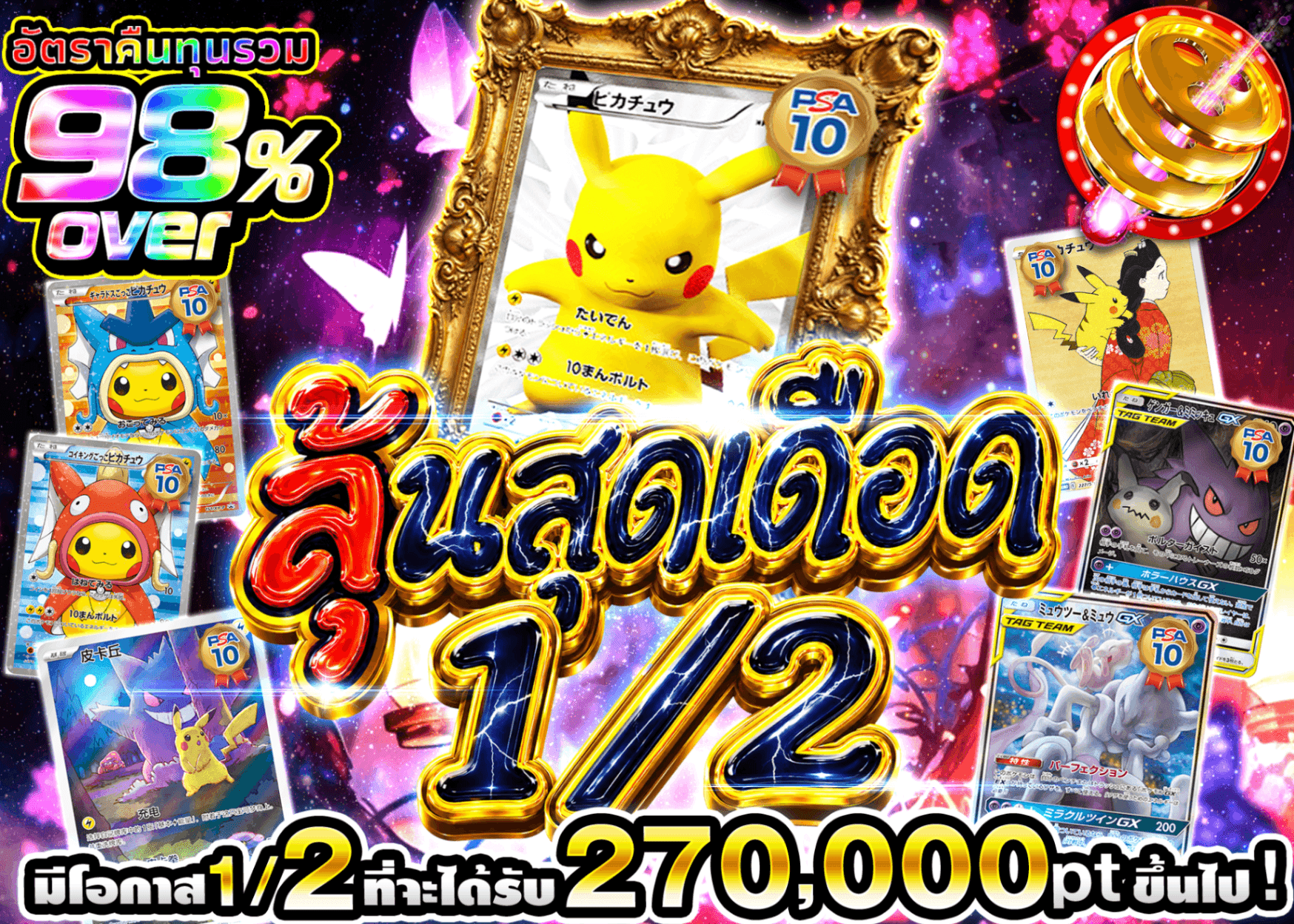 มิสเตอรี่แพ็ค Pokémon 超豪快にぶいち | Clove มิสเตอรี่แพ็ค
