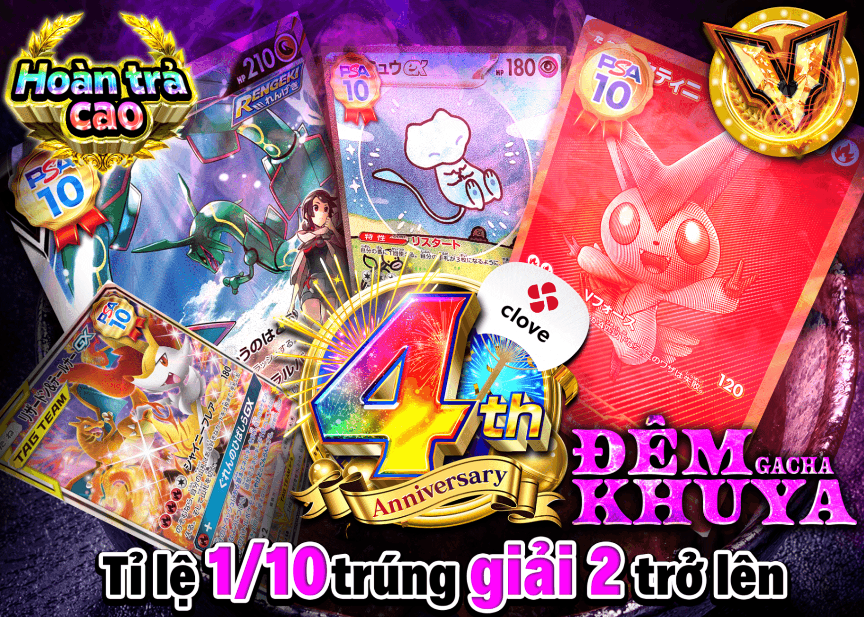 Mystery Pack Pokémon 4周年 深夜ガチャ | Clove Mystery Pack - Mystery Pack trực tuyến (Clove Oripa)