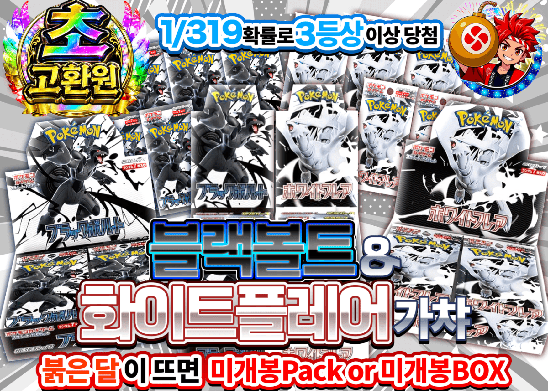 포켓몬 카드 오리파 ブラックボルト&ホワイトフレアBOX&パックガチャ 1/ 100Ver. | Clove 오리파