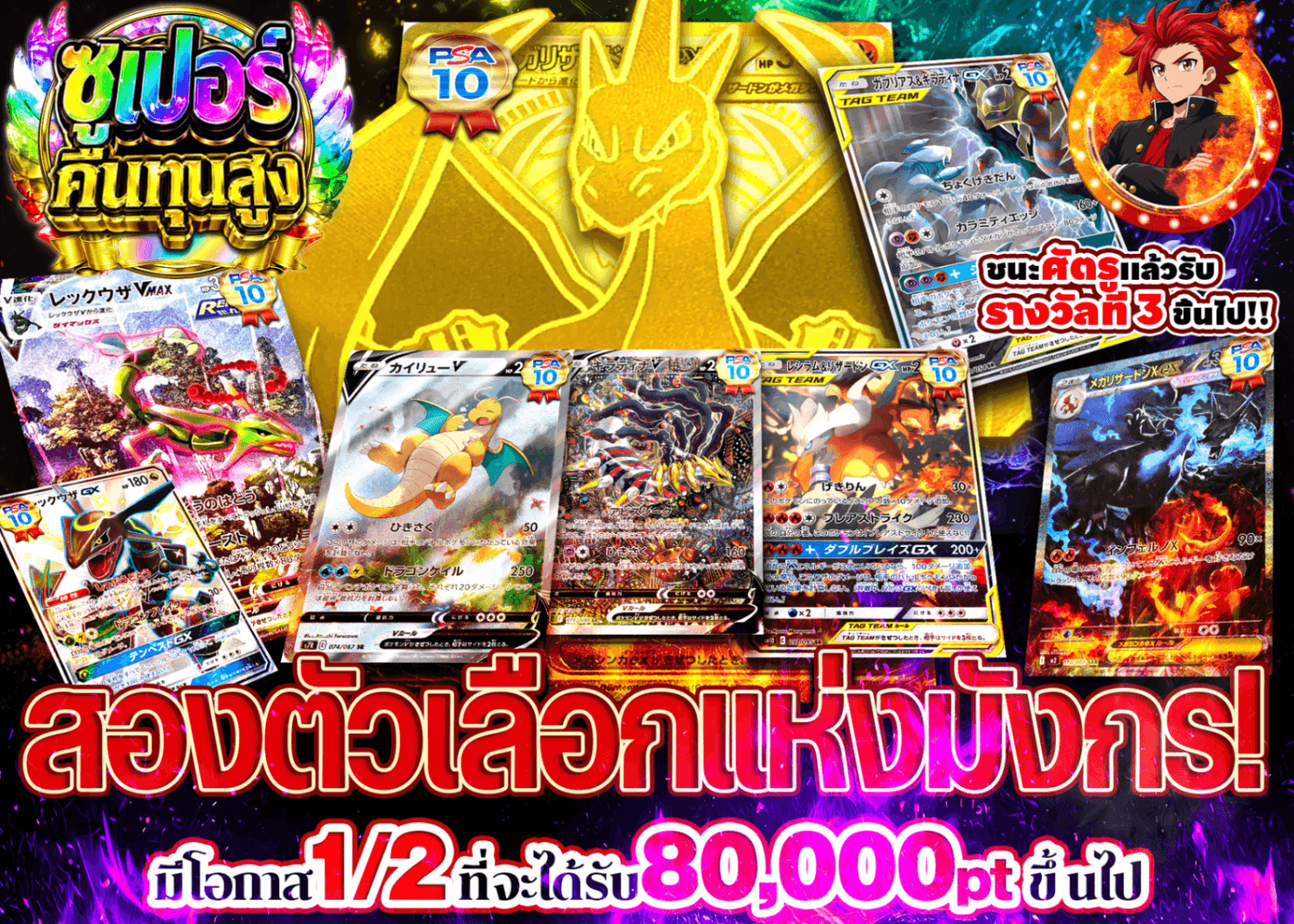 มิสเตอรี่แพ็ค Pokémon 竜の二択 にぶいち | Clove มิสเตอรี่แพ็ค