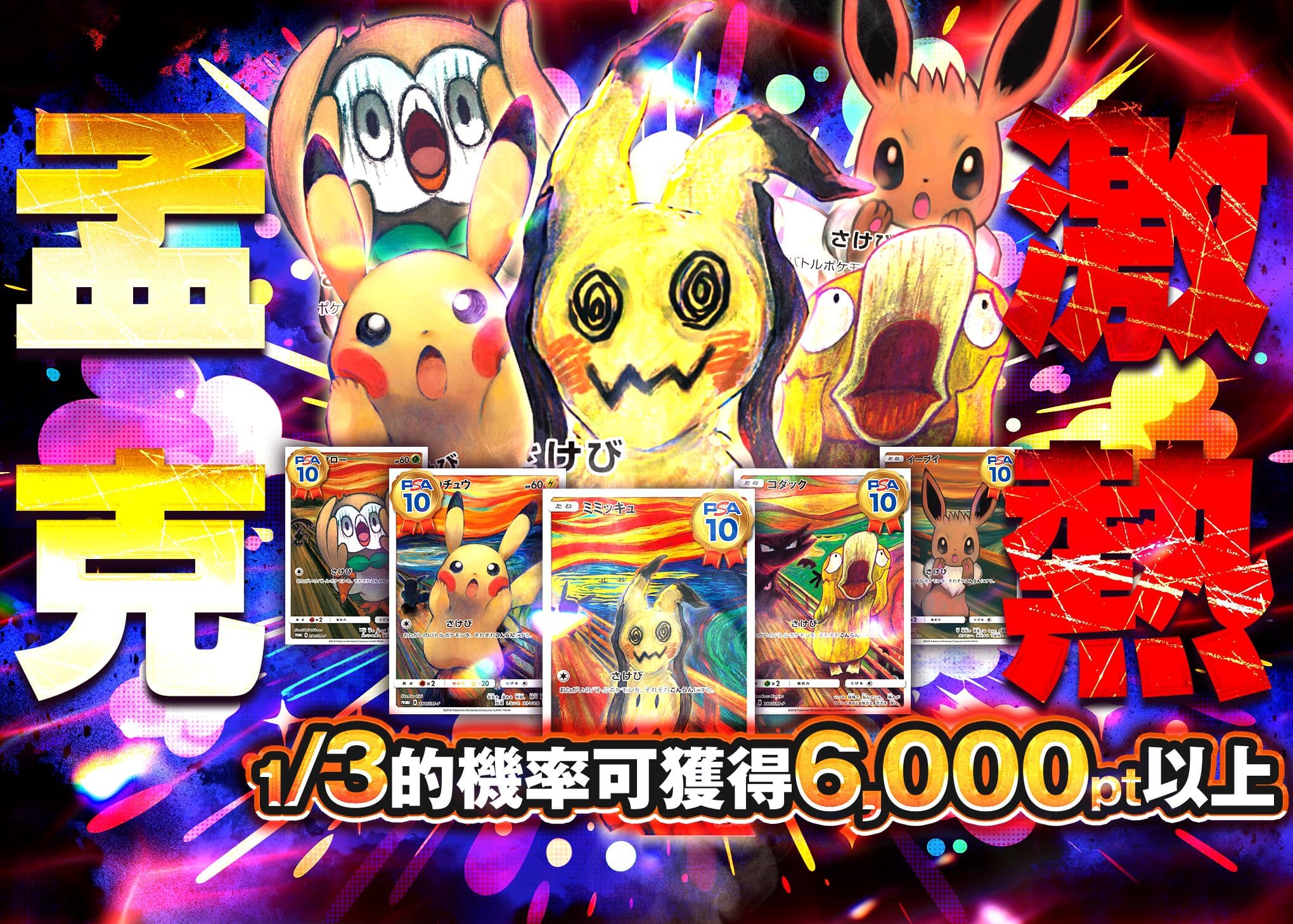 盲盒 激熱ムンク | 在線Clove盲盒