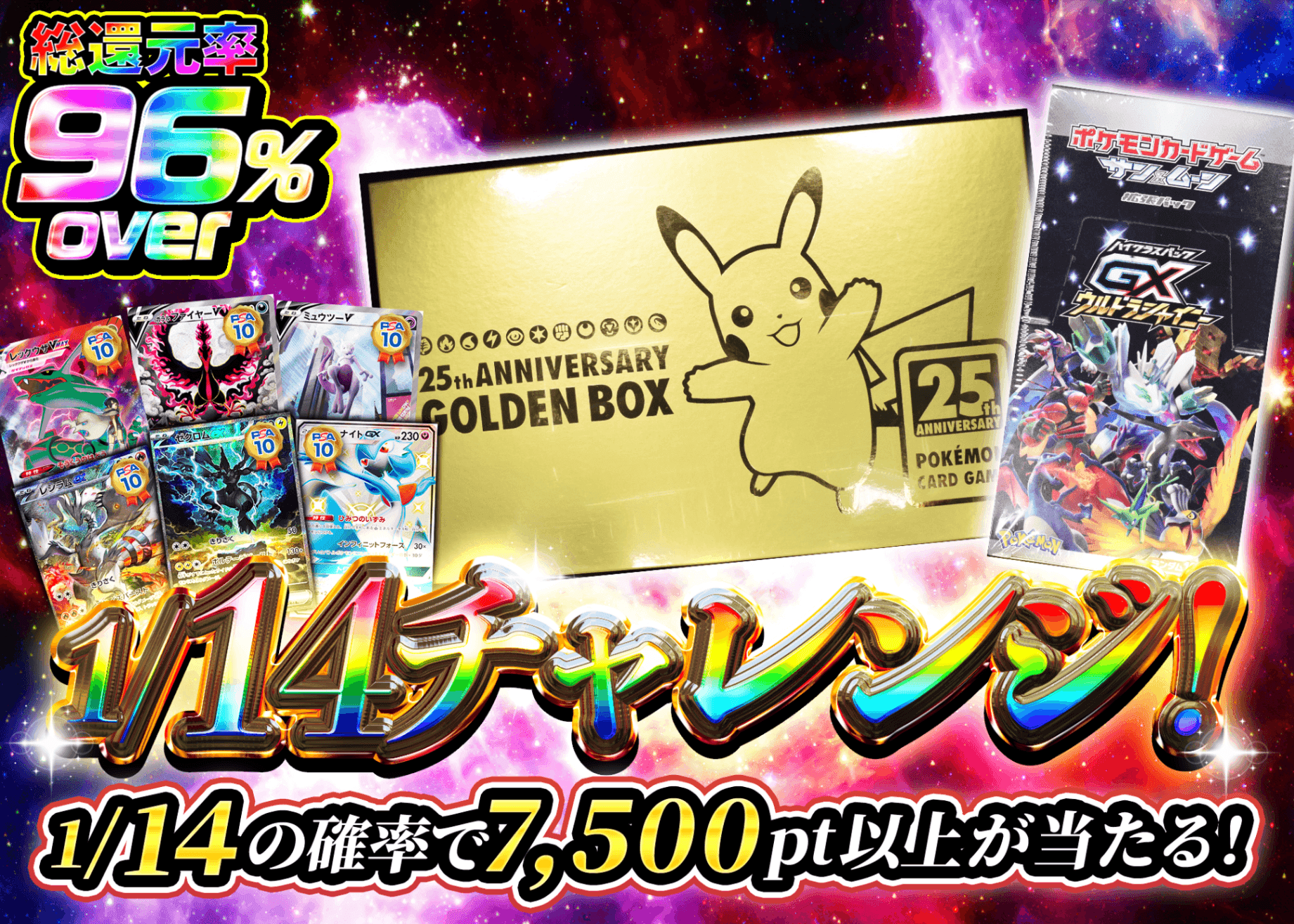 ポケカオリパ 1/14チャレンジ!! | オンラインオリパ・ネットオリパのクローブオリパ(Cloveオリパ)