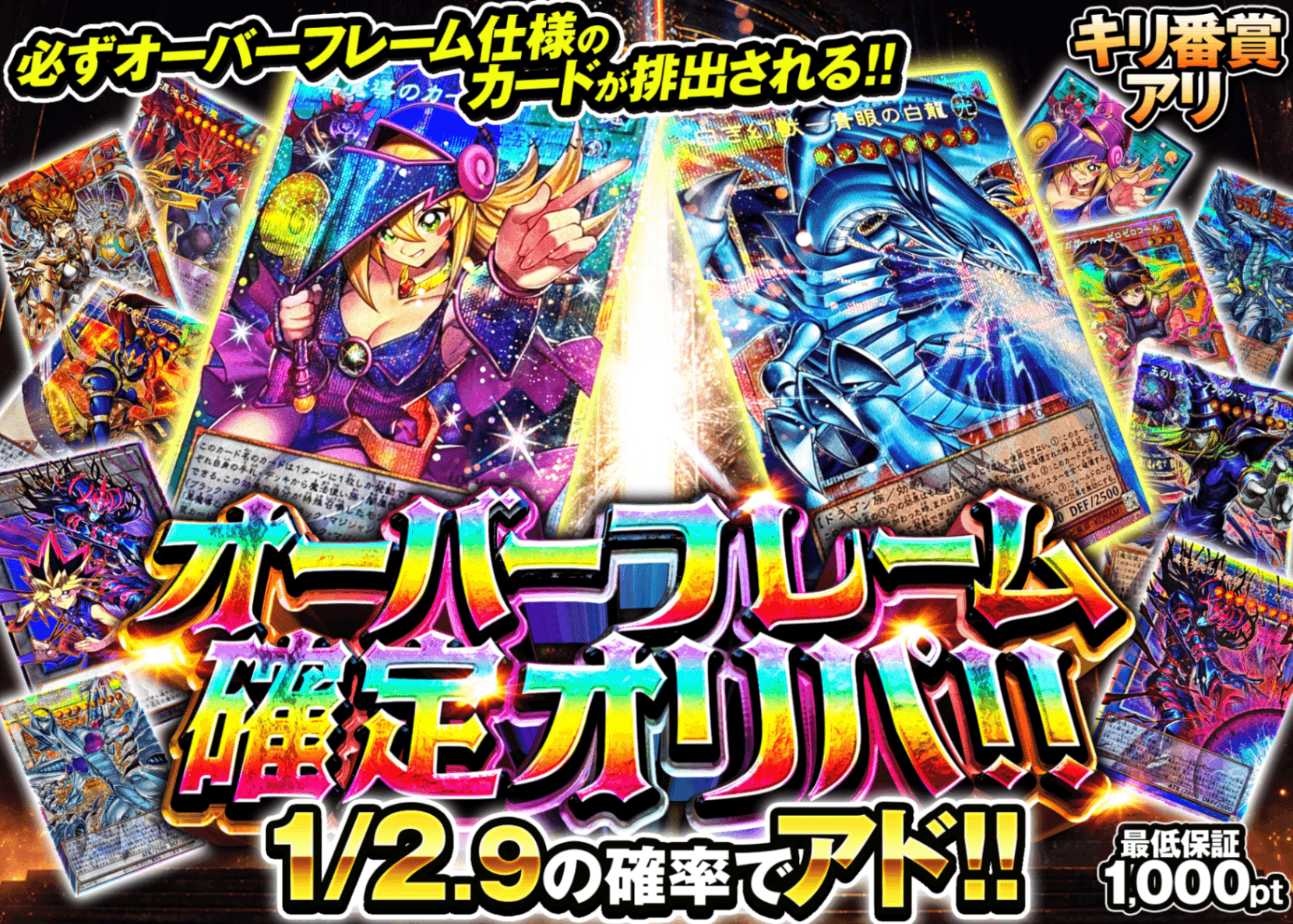 遊戯王オリパ オーバーフレーム確定オリパ!! | クローブオリパ
