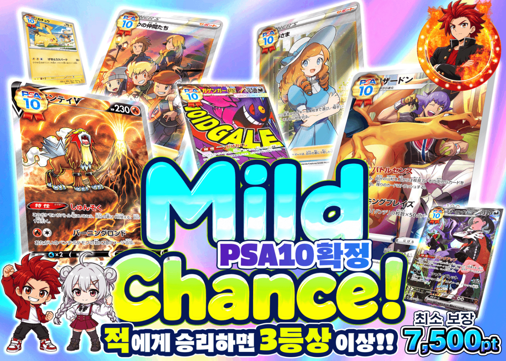포켓몬 카드 오리파 PSA10確定 マイルドチャンス！ | Clove 오리파
