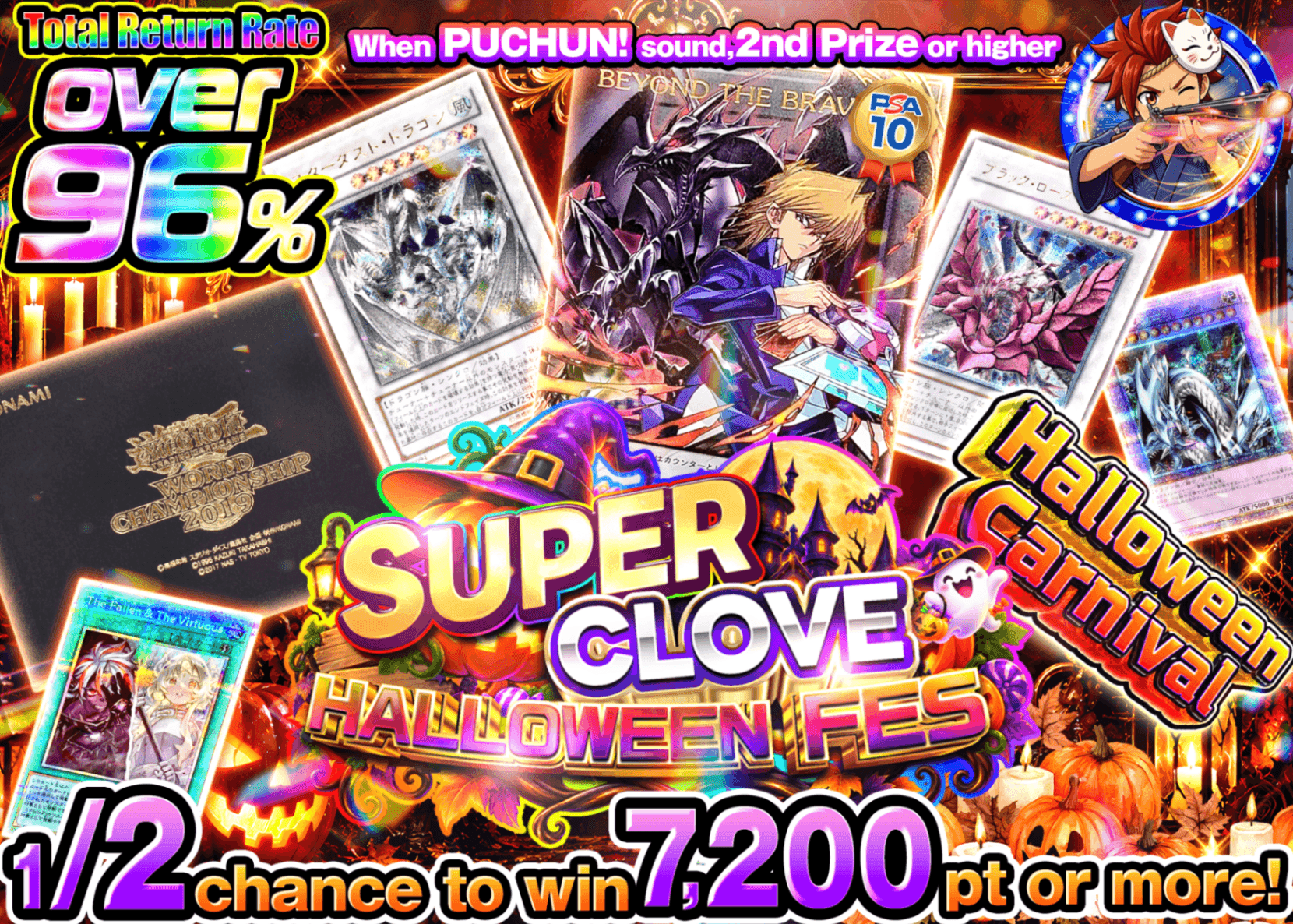มิสเตอรี่แพ็ค YU-GI-OH! ハロウィンにぶいち 遊戯王 | Clove มิสเตอรี่แพ็ค