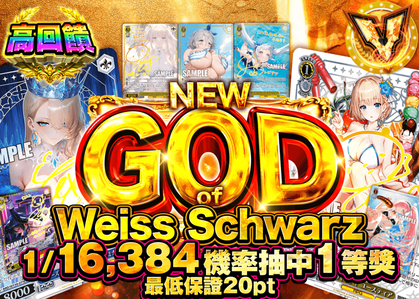 Weiß Schwarz卡牌抽卡 新GOD of ヴァイス | 線上抽卡就選Clove
