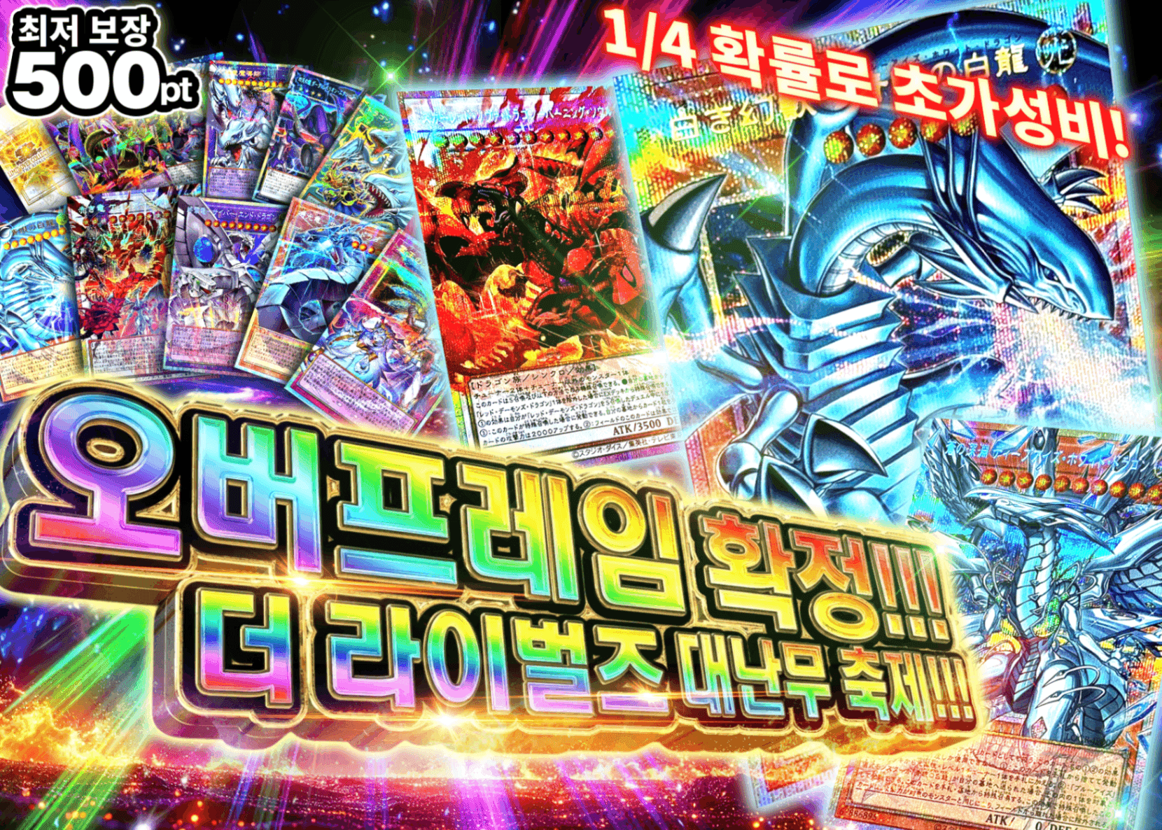 오리파 オーバーフレーム確定!!!! - THE RIVALS -大乱舞祭!!!! | Clove 오리파