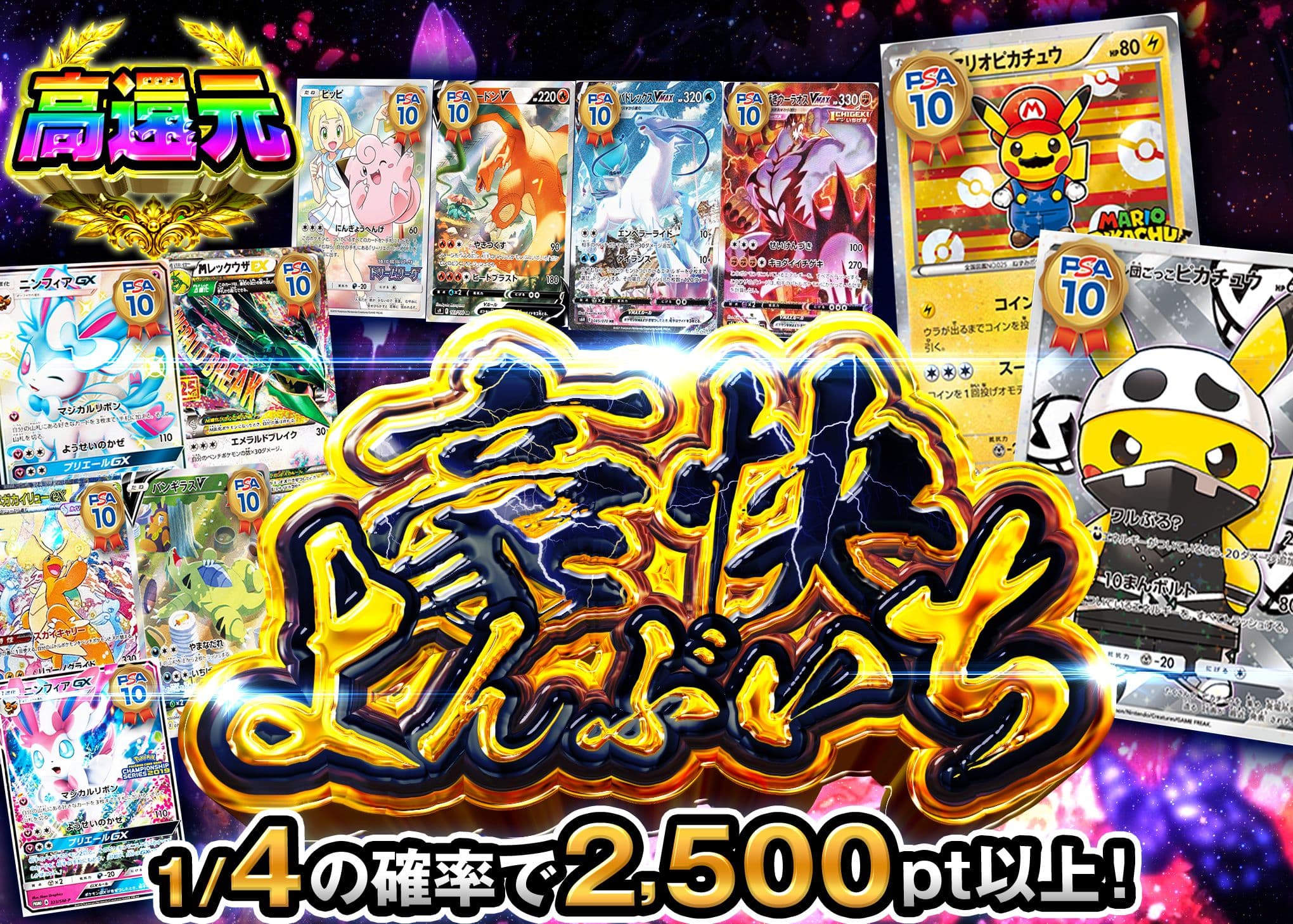 ポケカオリパ 豪快よんぶいち | オンラインオリパ・ネットオリパのクローブオリパ(Cloveオリパ)