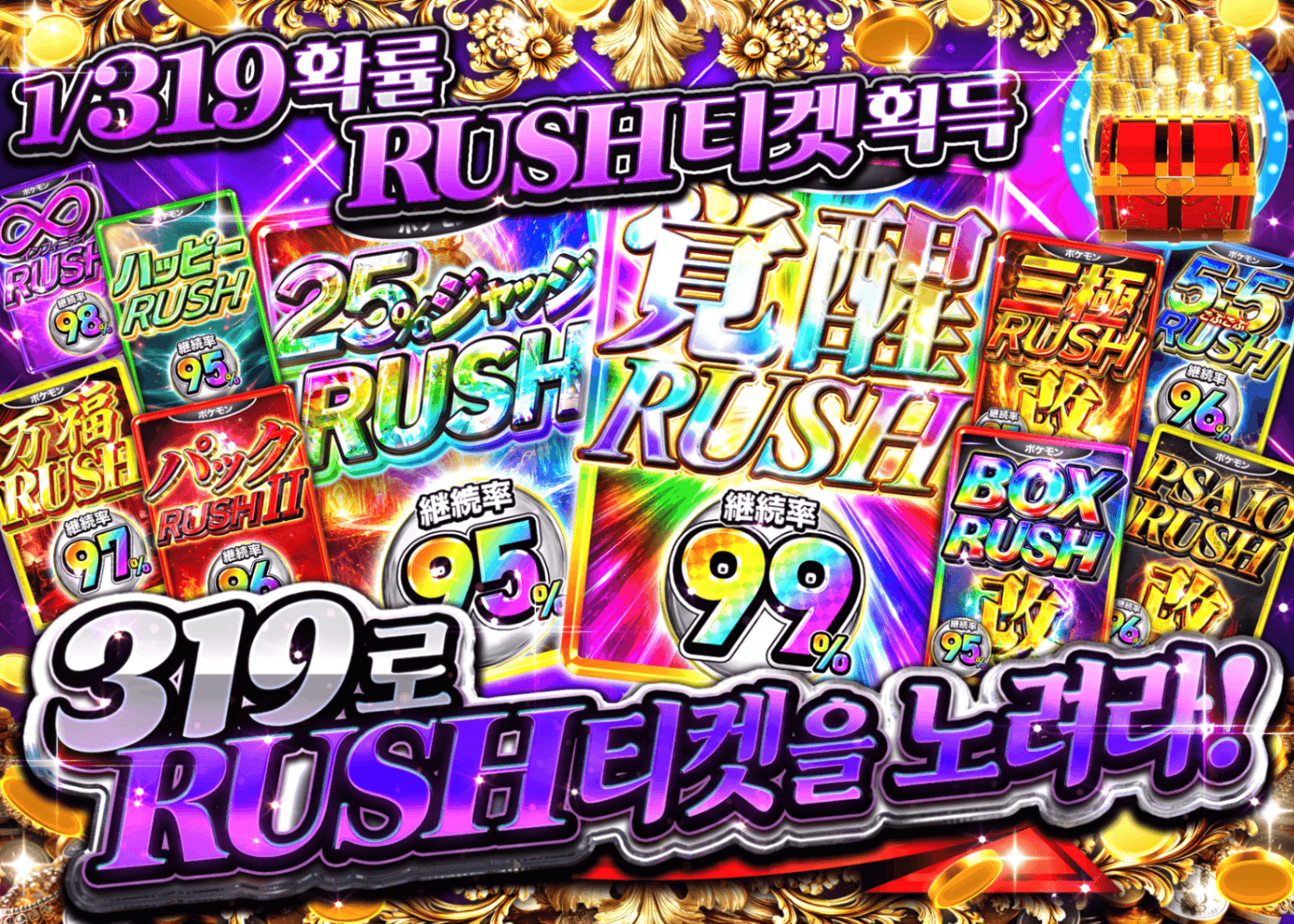 포켓몬 카드 오리파 319RUSHチケット | Clove 오리파