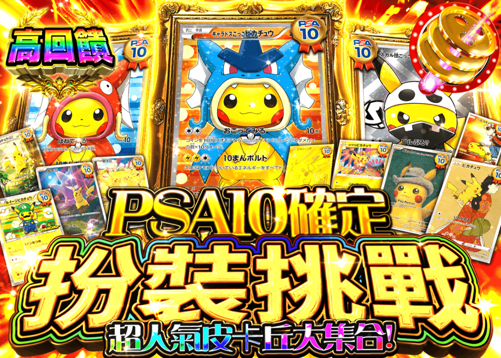 寶可夢卡牌盲盒 PSA10確定 ごっこチャレンジ | 在線Clove盲盒