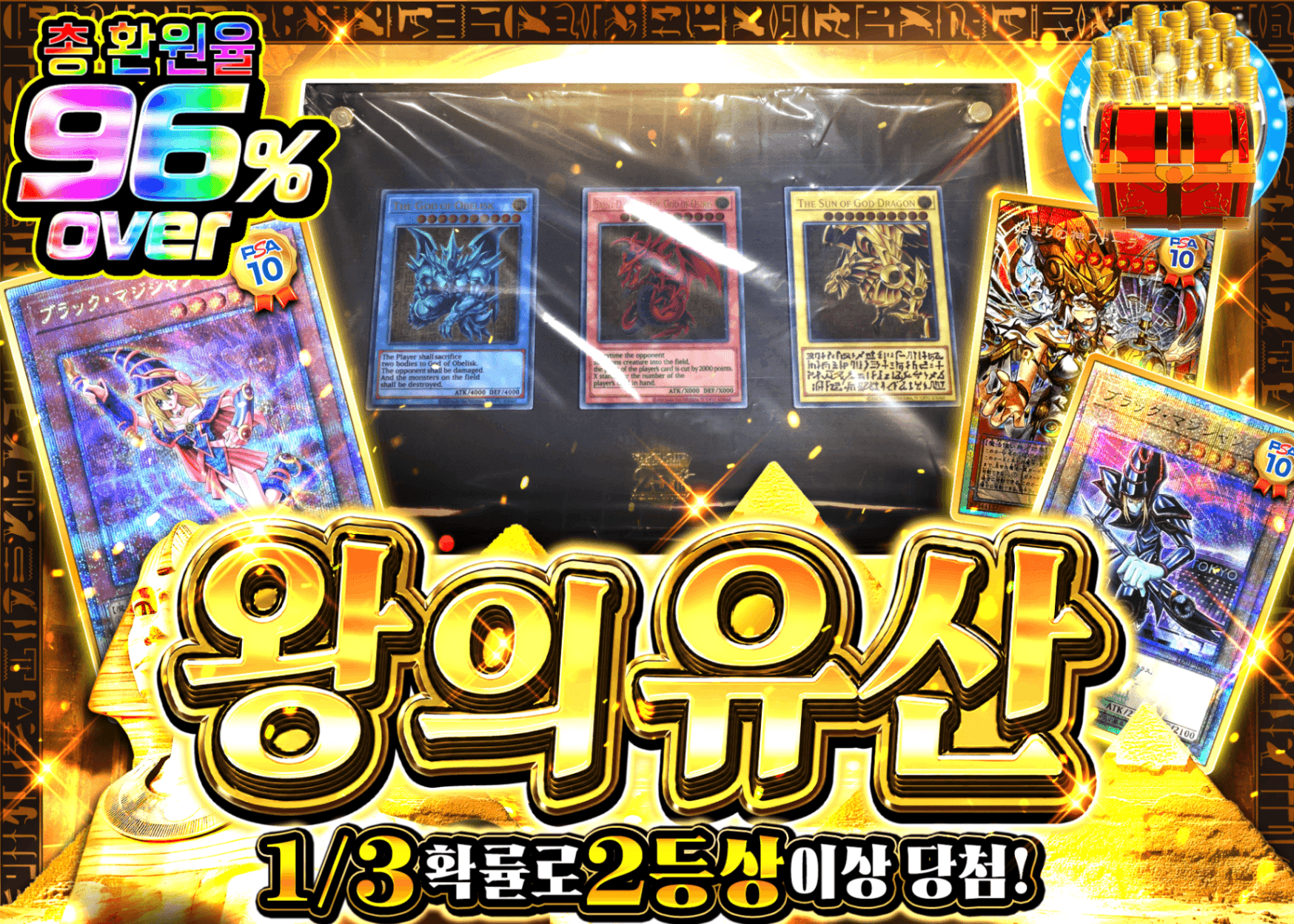 유희왕 오리파 王の遺産 | Clove 오리파
