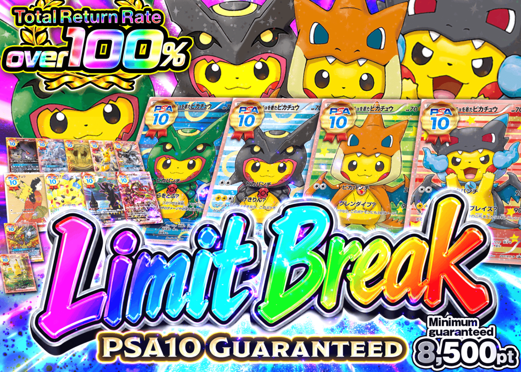 Mystery Pack PSA10確定 極限突破 | Clove Mystery Pack