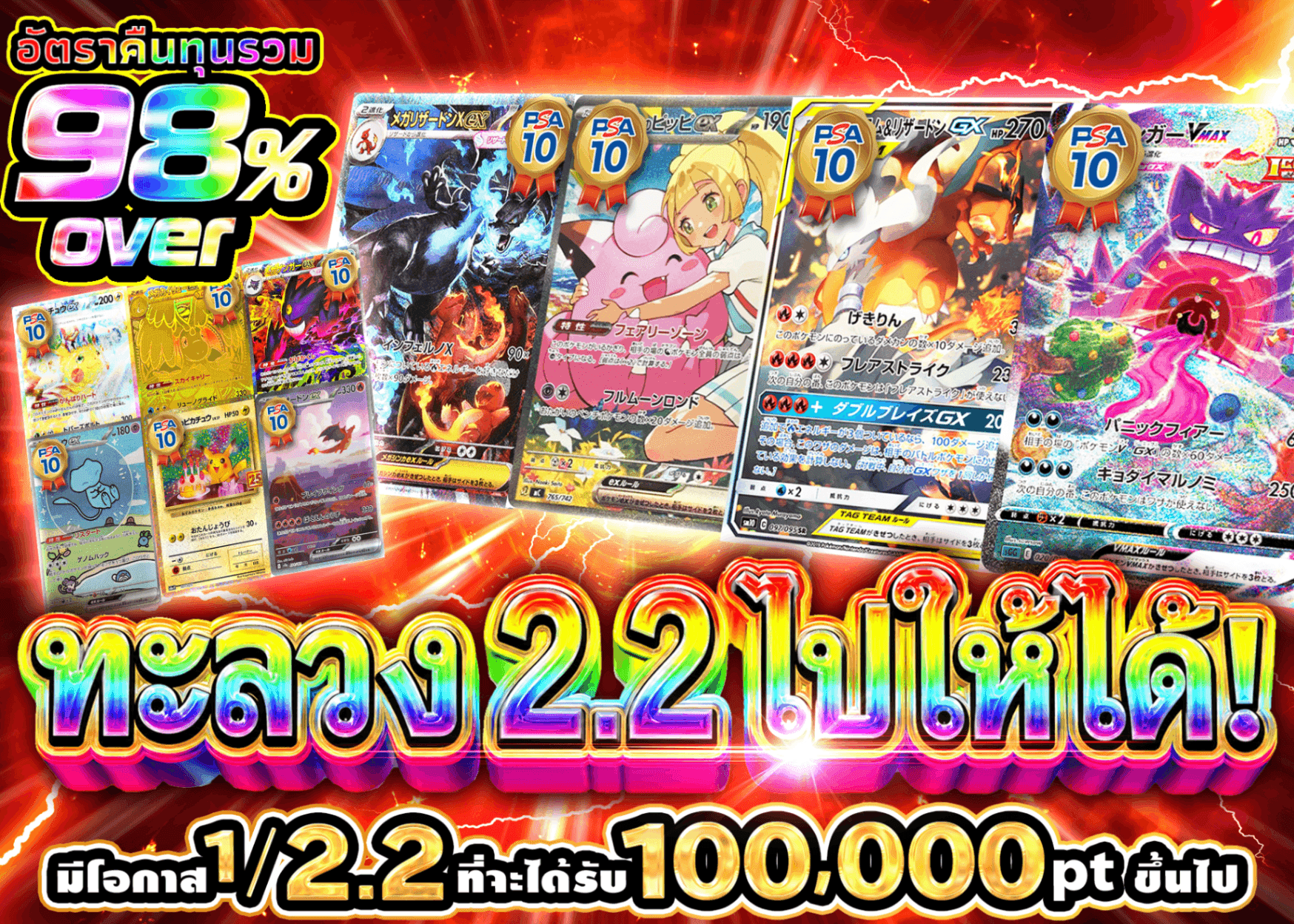 มิสเตอรี่แพ็ค Pokémon 2.2を突破せよ | Clove มิสเตอรี่แพ็ค