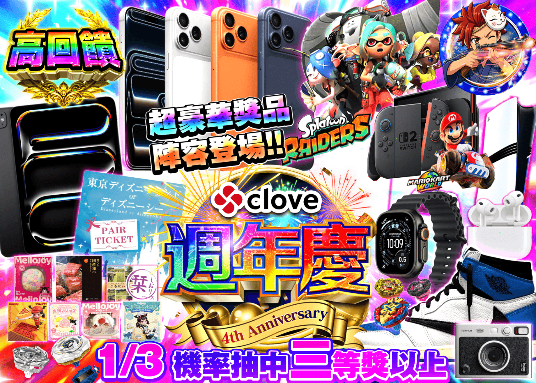 興趣盲盒 4周年ホビー | 線上抽卡・線上盲盒的Clove