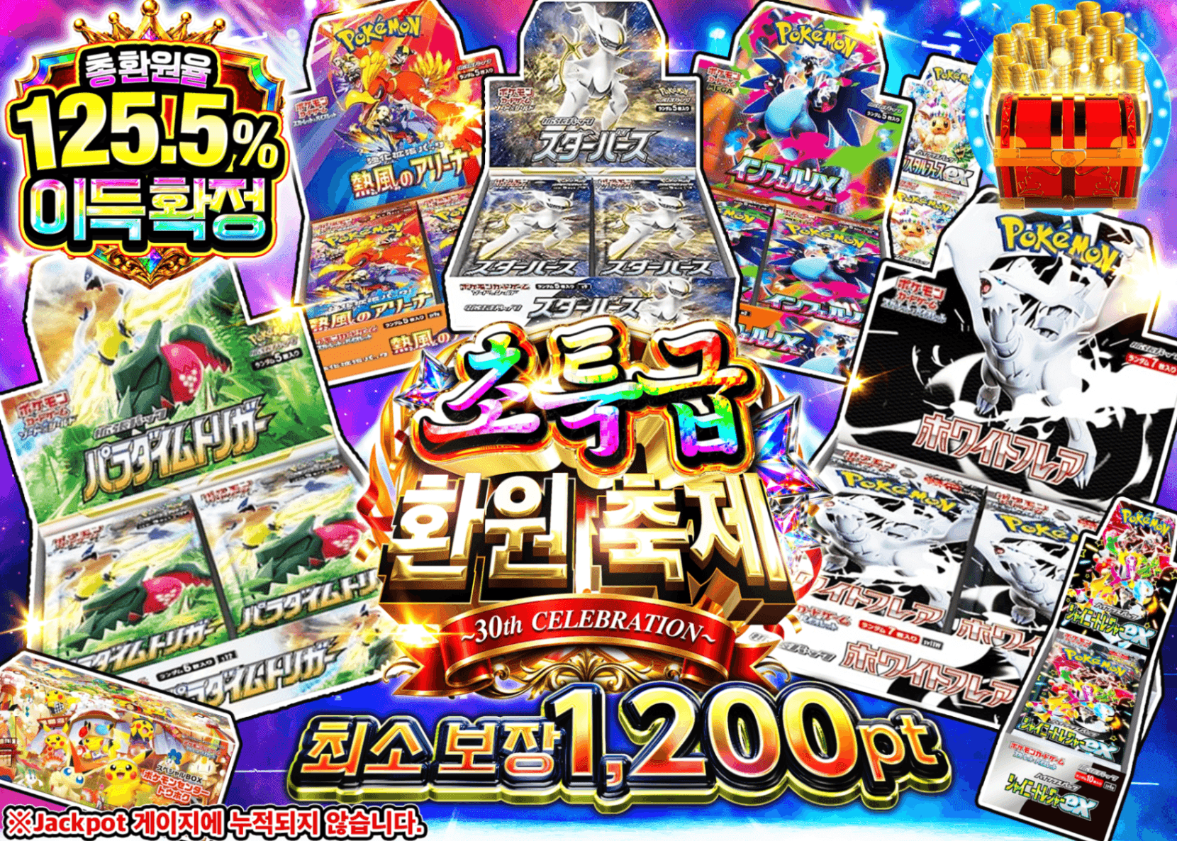 포켓몬 카드 오리파 4周年 アド確 C1+ | Clove 오리파