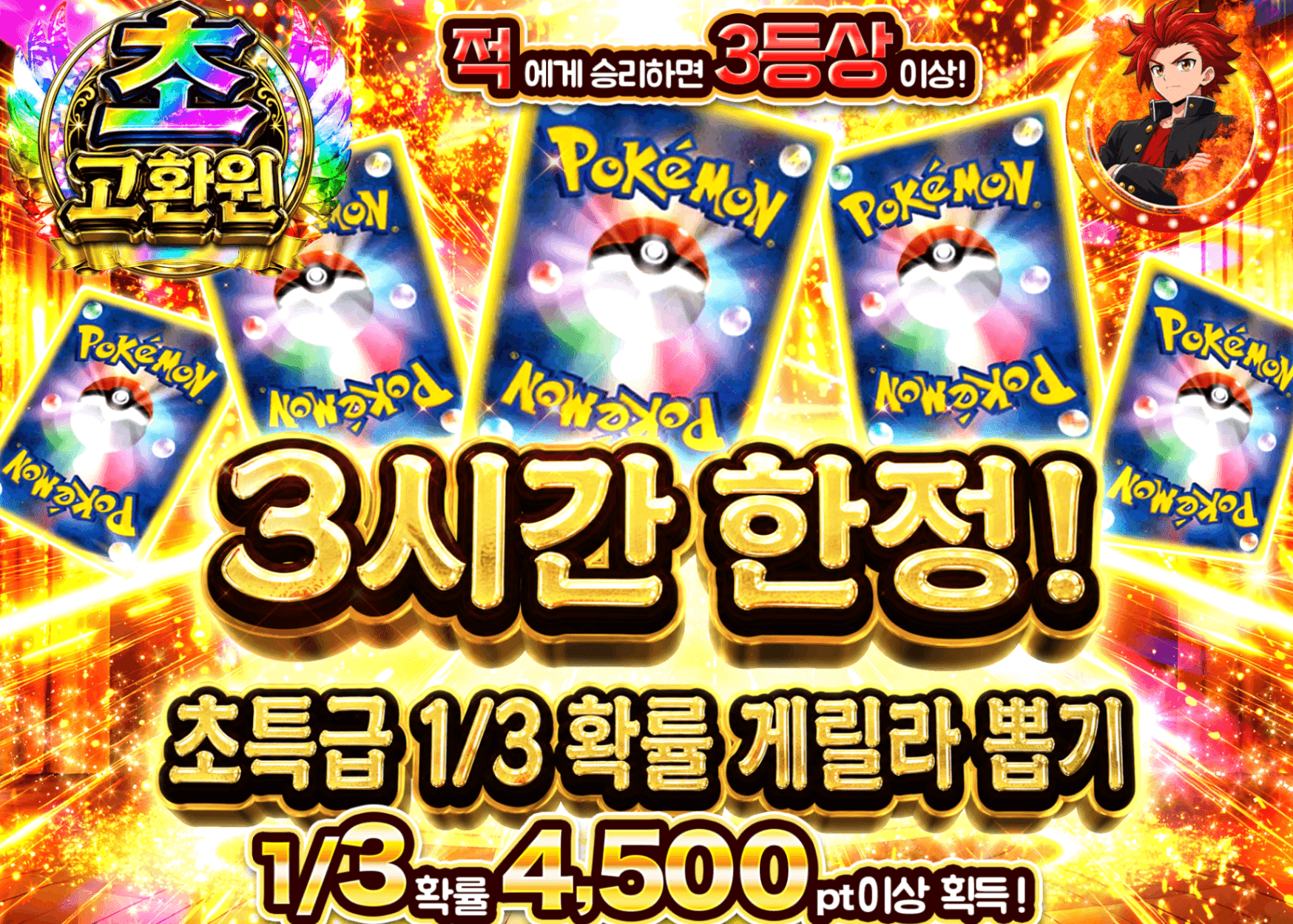 포켓몬 카드 오리파 3時間限定 さんぶいちゲリラガチャ | Clove 오리파